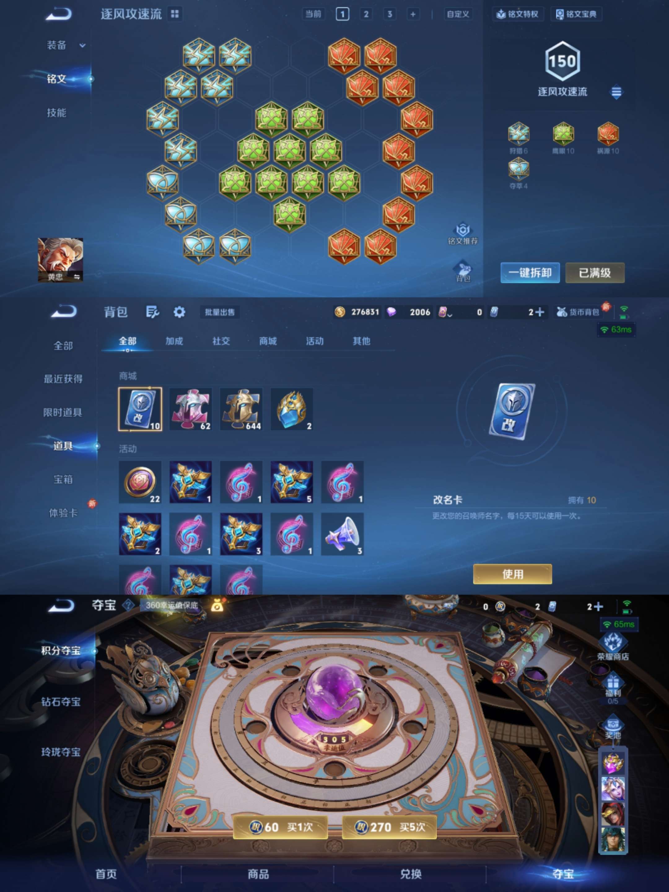 WZCMW3322709王者荣耀账号详情图4 WZCMW3322709王者荣耀账号详情图4