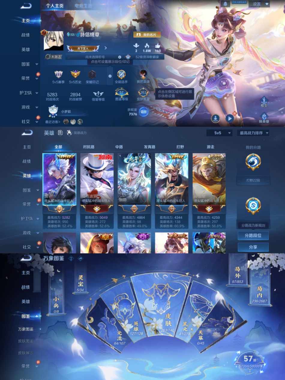 王者荣耀账号安卓QQ127英雄-263皮肤-【1星元1珍品14传说怪盗基德305幸运值】安卓QQ-127英雄-263皮肤