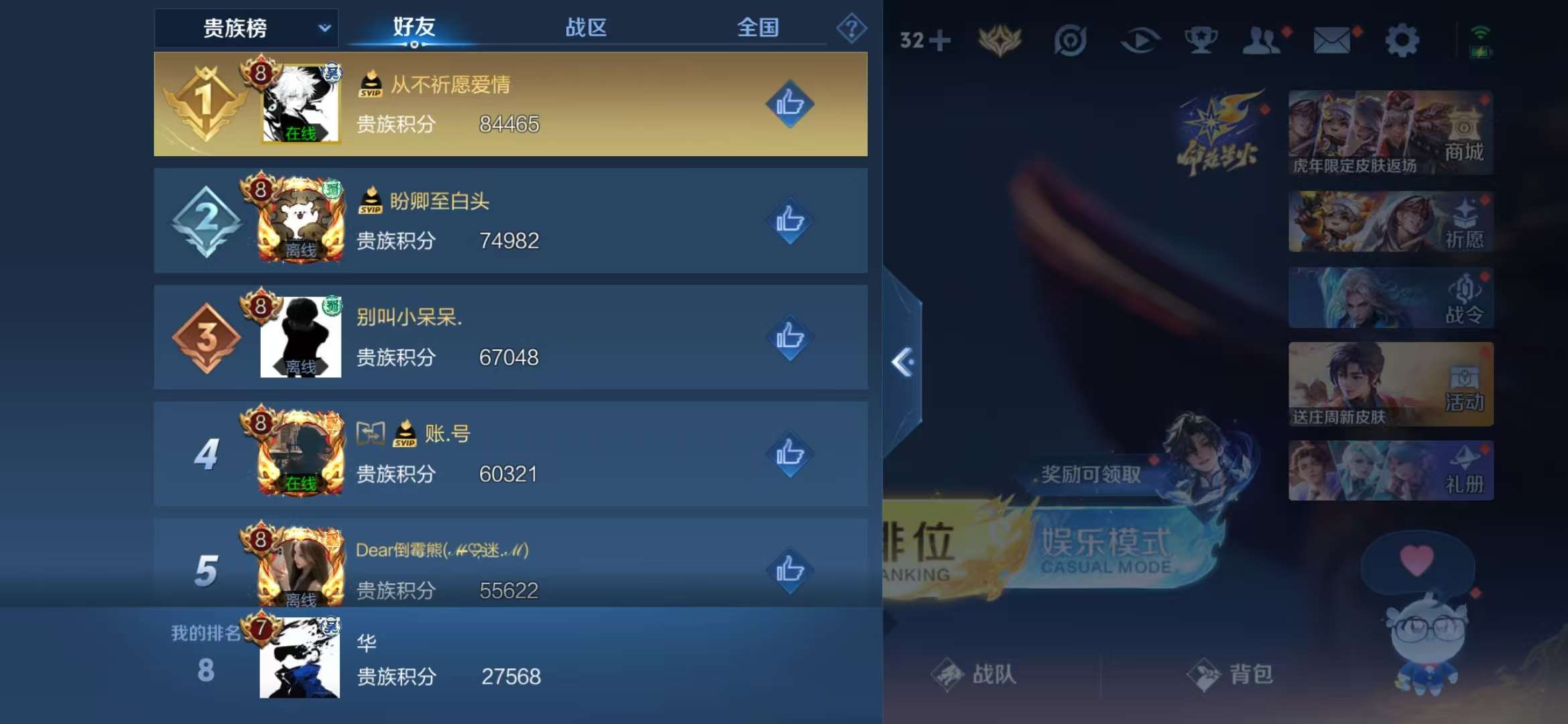 WZCMW3419456王者荣耀账号详情图13 WZCMW3419456王者荣耀账号详情图13