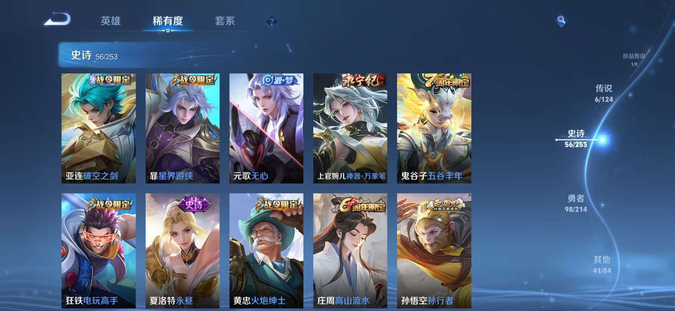 WZCMW3419456王者荣耀账号详情图7 WZCMW3419456王者荣耀账号详情图7