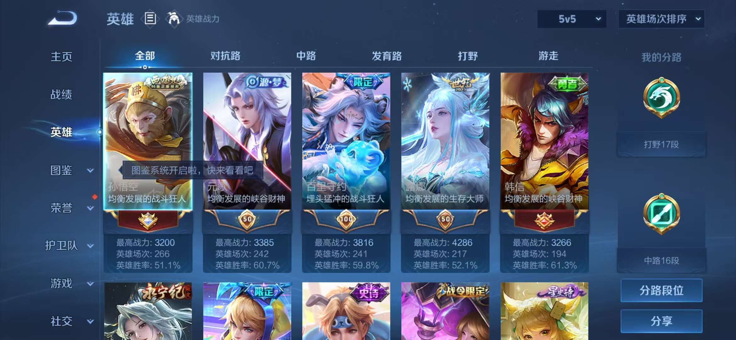 WZCMW3419456王者荣耀账号详情图3 WZCMW3419456王者荣耀账号详情图3