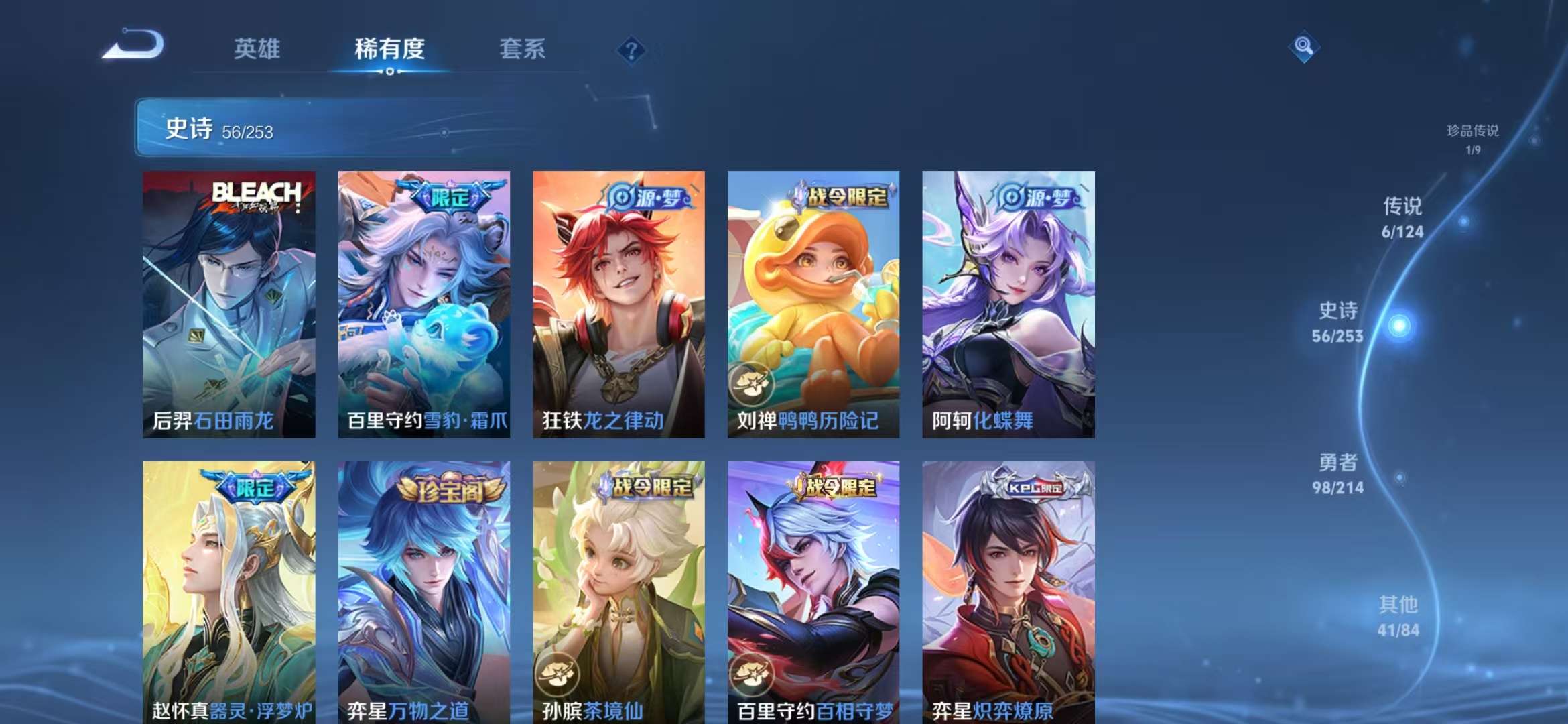 WZCMW3419456王者荣耀账号详情图6 WZCMW3419456王者荣耀账号详情图6