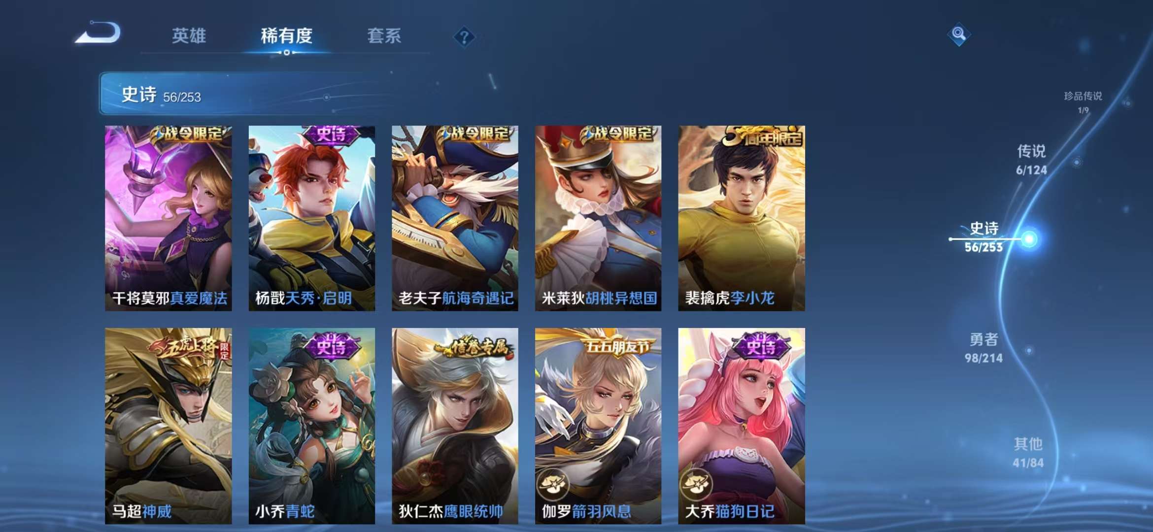 WZCMW3419456王者荣耀账号详情图8 WZCMW3419456王者荣耀账号详情图8