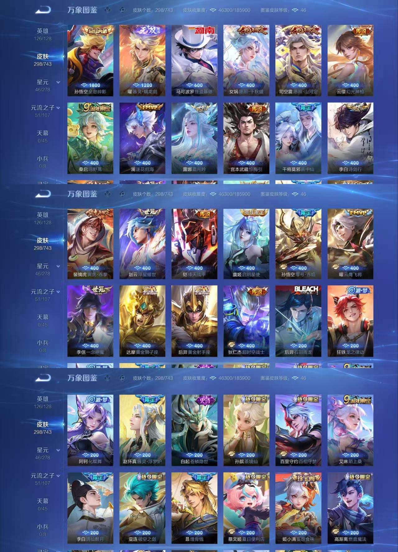 WZCMW3322348王者荣耀账号详情图3 WZCMW3322348王者荣耀账号详情图3