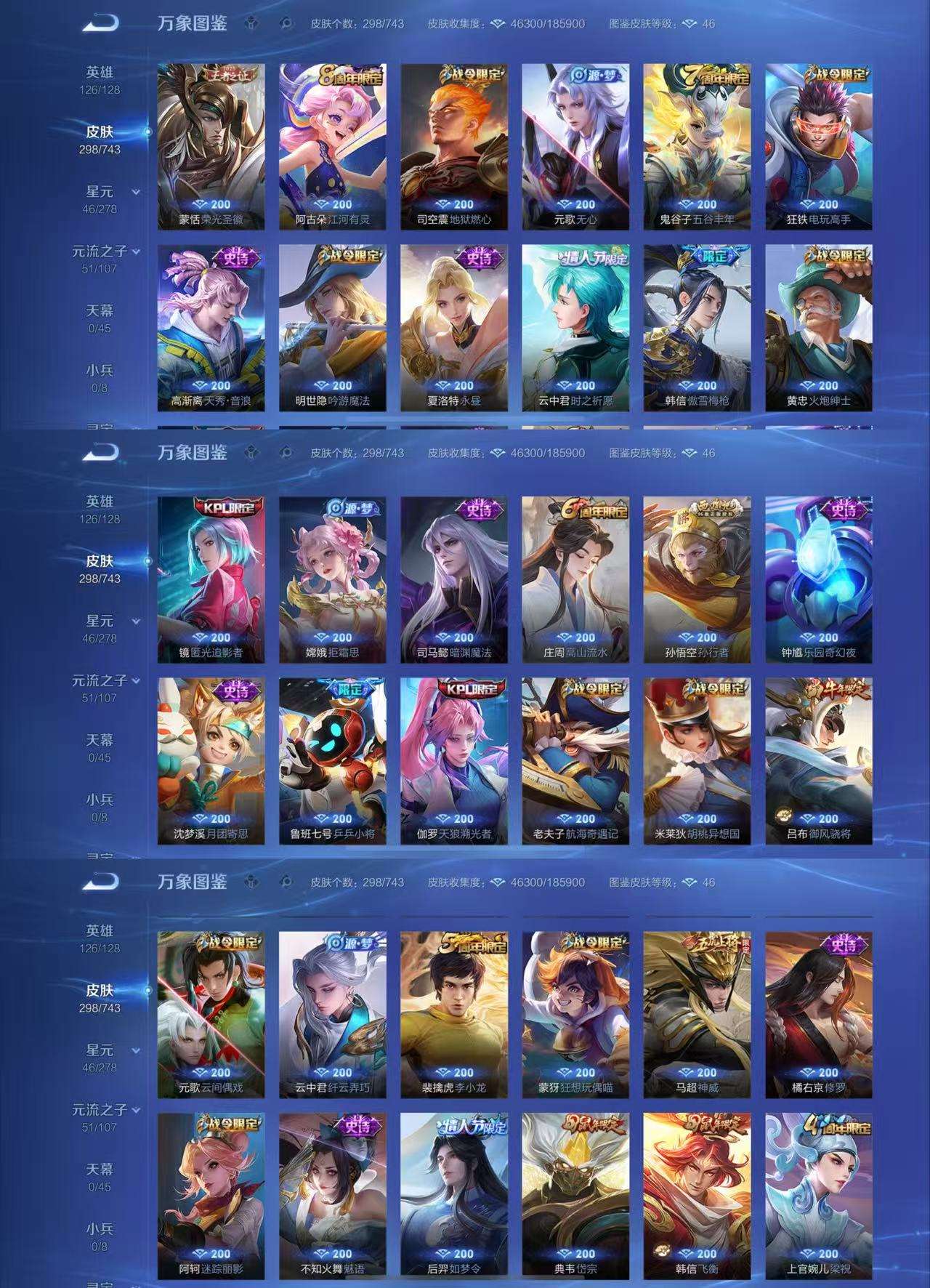 WZCMW3322348王者荣耀账号详情图4 WZCMW3322348王者荣耀账号详情图4