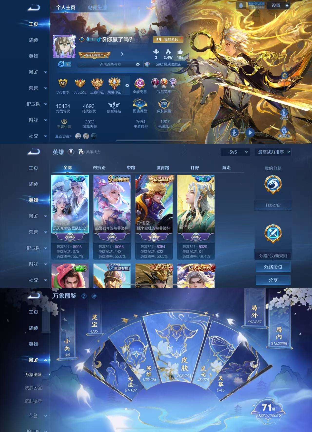 WZCMW3322348王者荣耀账号详情图2 WZCMW3322348王者荣耀账号详情图2