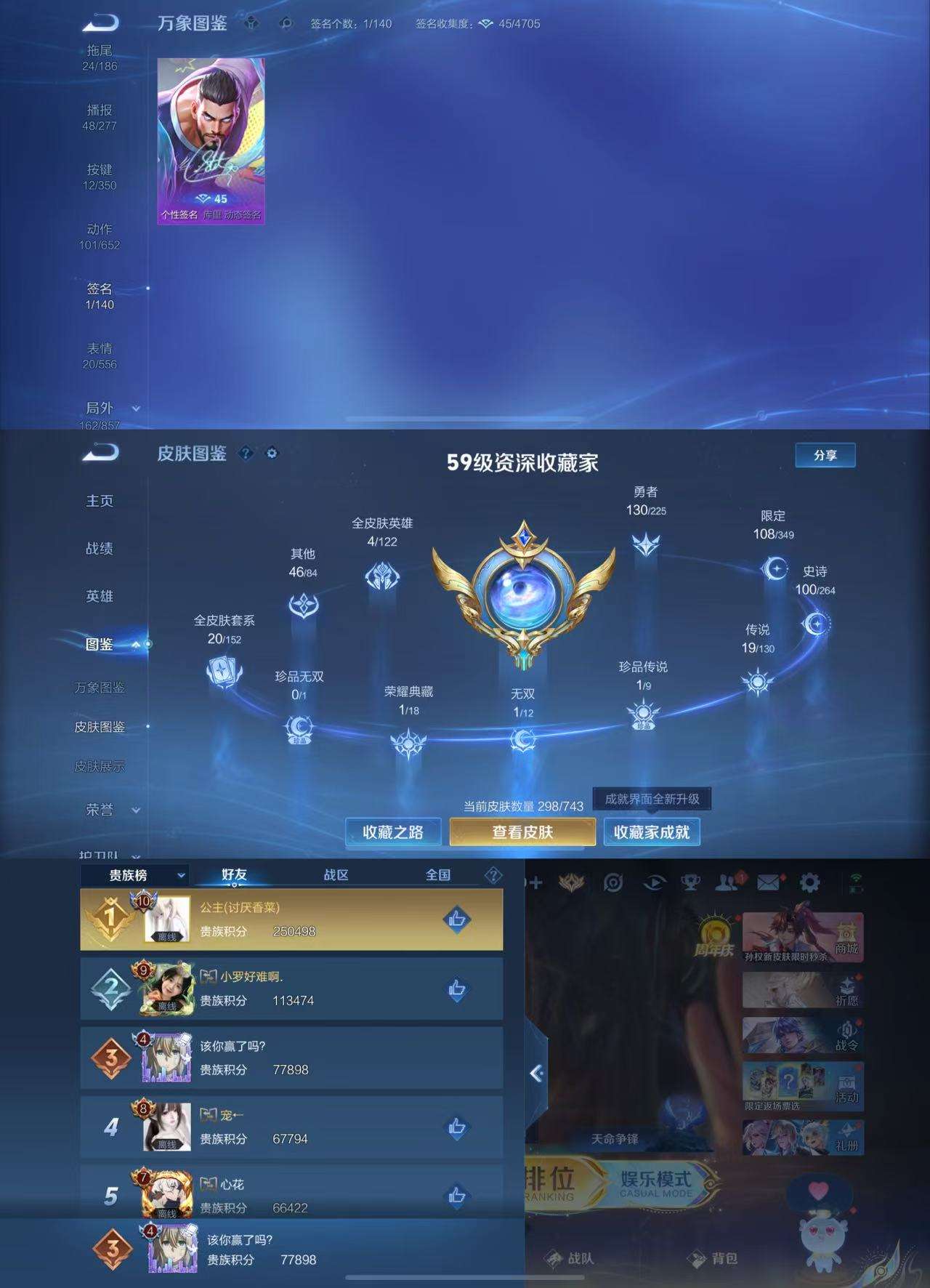 WZCMW3322348王者荣耀账号详情图6 WZCMW3322348王者荣耀账号详情图6