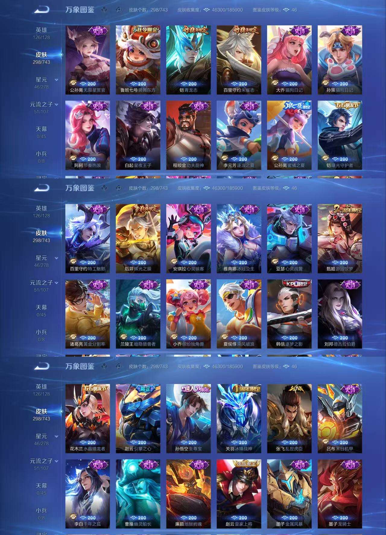 WZCMW3322348王者荣耀账号详情图8 WZCMW3322348王者荣耀账号详情图8