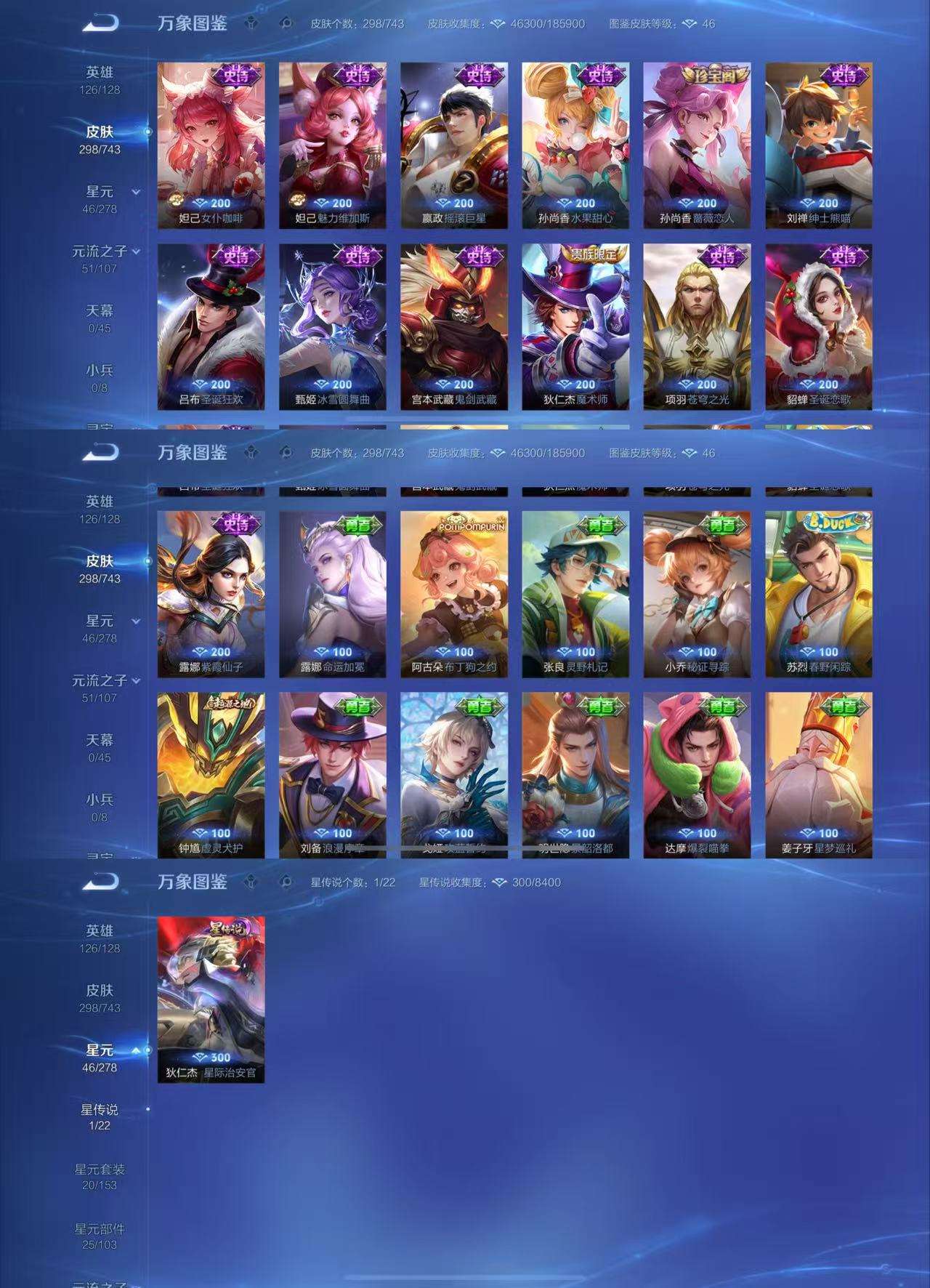 WZCMW3322348王者荣耀账号详情图5 WZCMW3322348王者荣耀账号详情图5