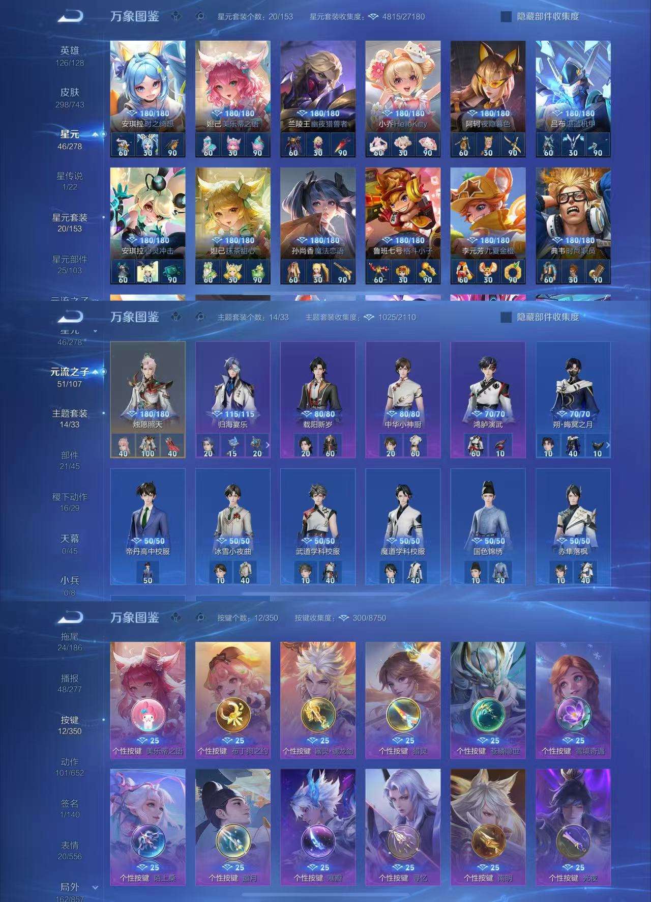 WZCMW3322348王者荣耀账号详情图9 WZCMW3322348王者荣耀账号详情图9