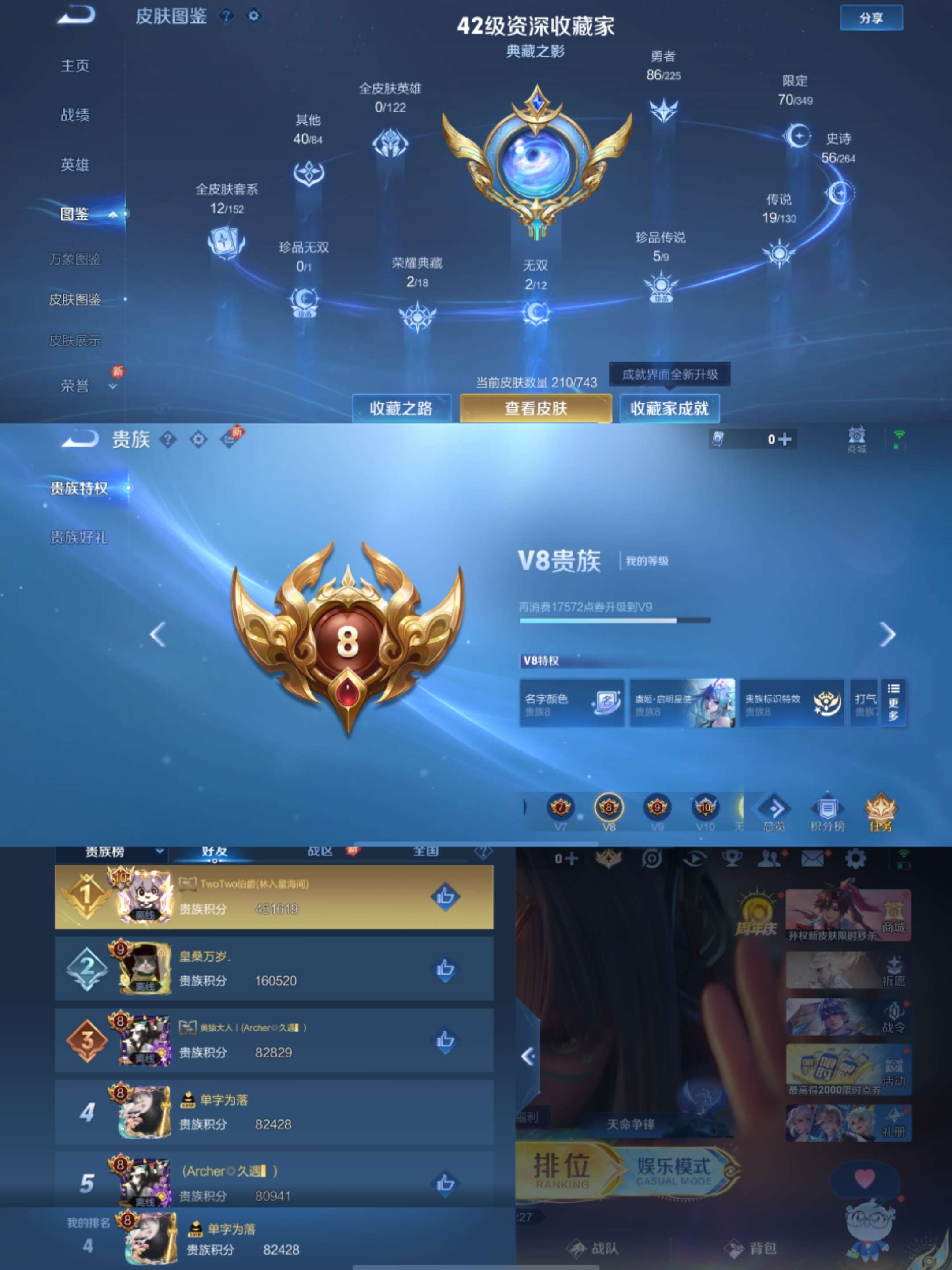 WZCMW3322403王者荣耀账号详情图7