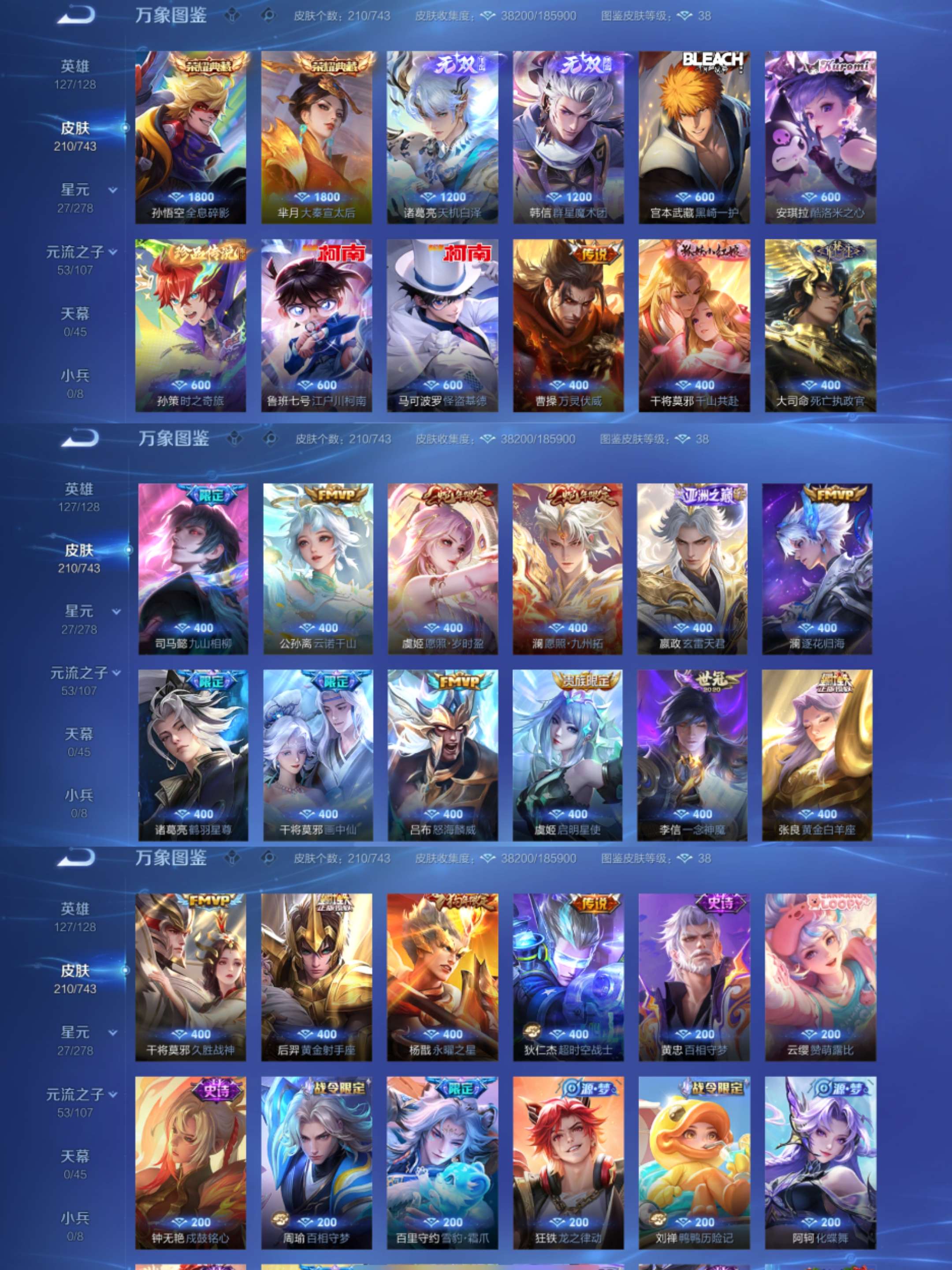 WZCMW3322403王者荣耀账号详情图3