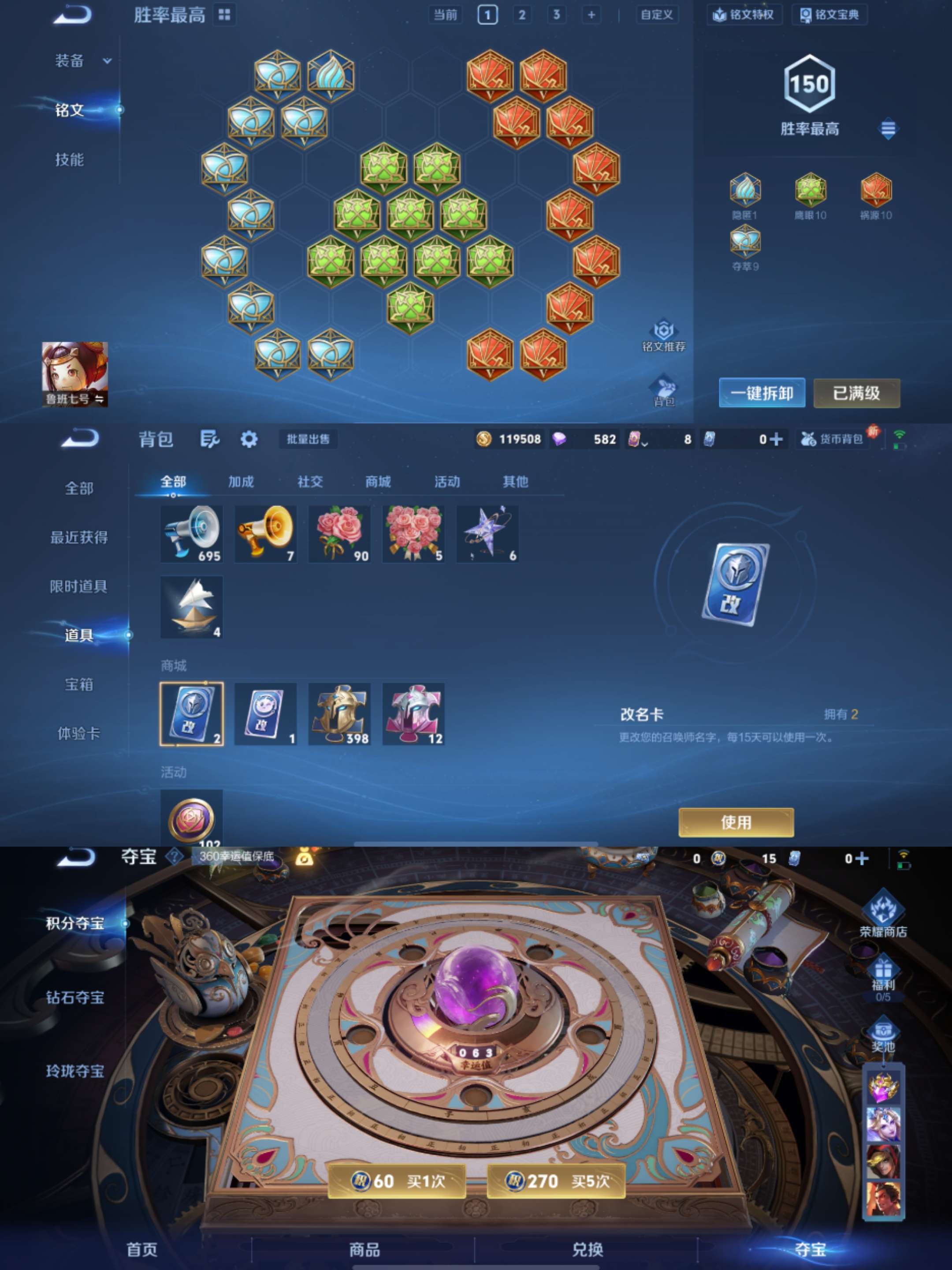 WZCMW3322403王者荣耀账号详情图8