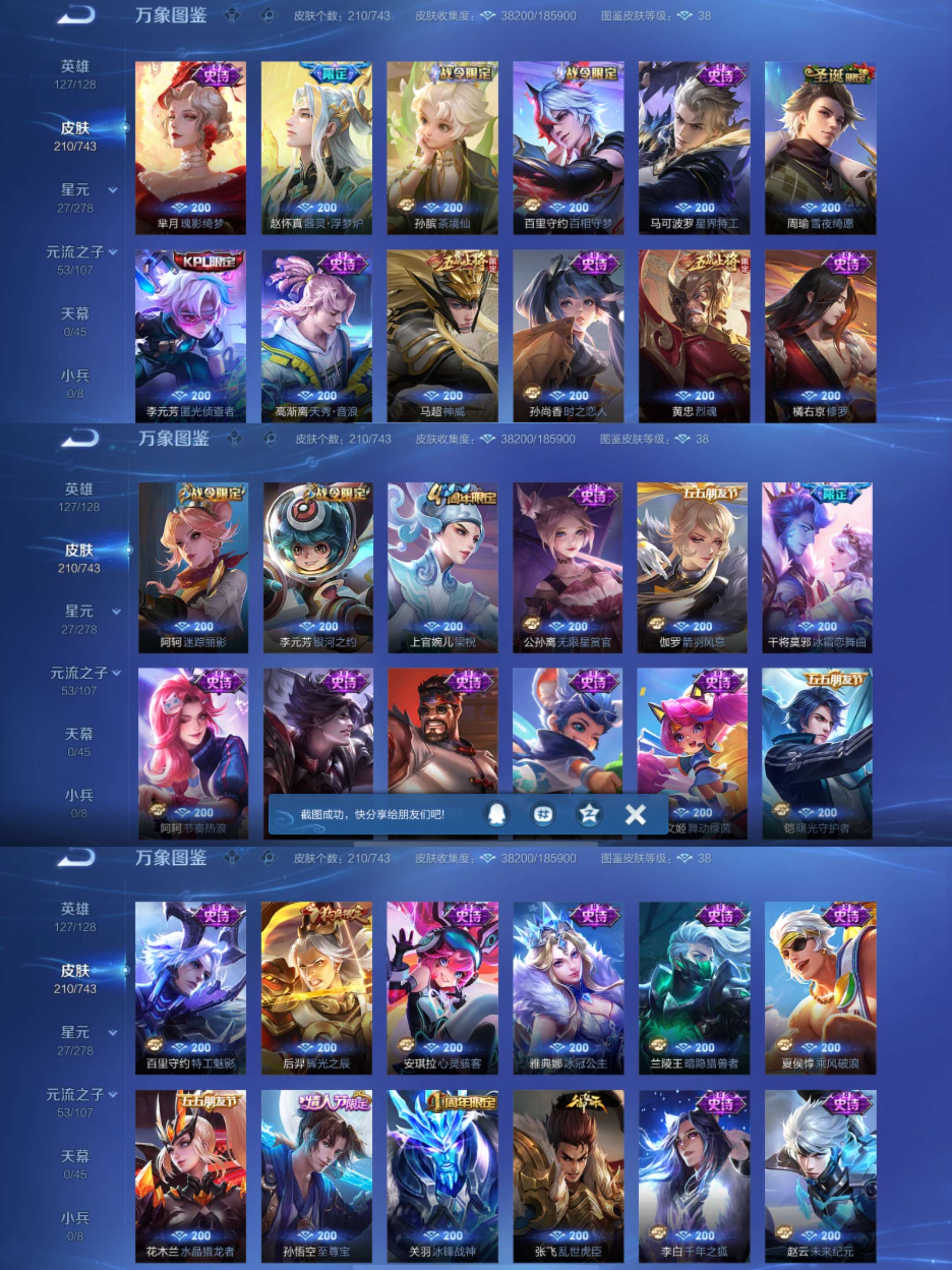 WZCMW3322403王者荣耀账号详情图4