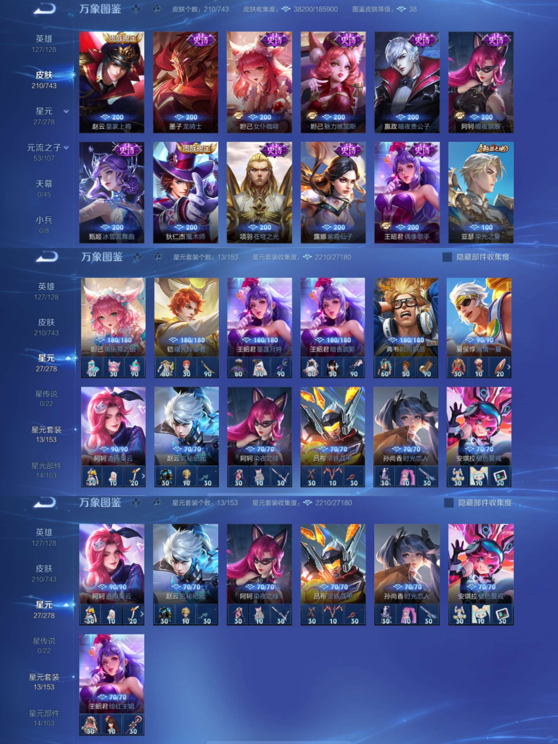 WZCMW3322403王者荣耀账号详情图5