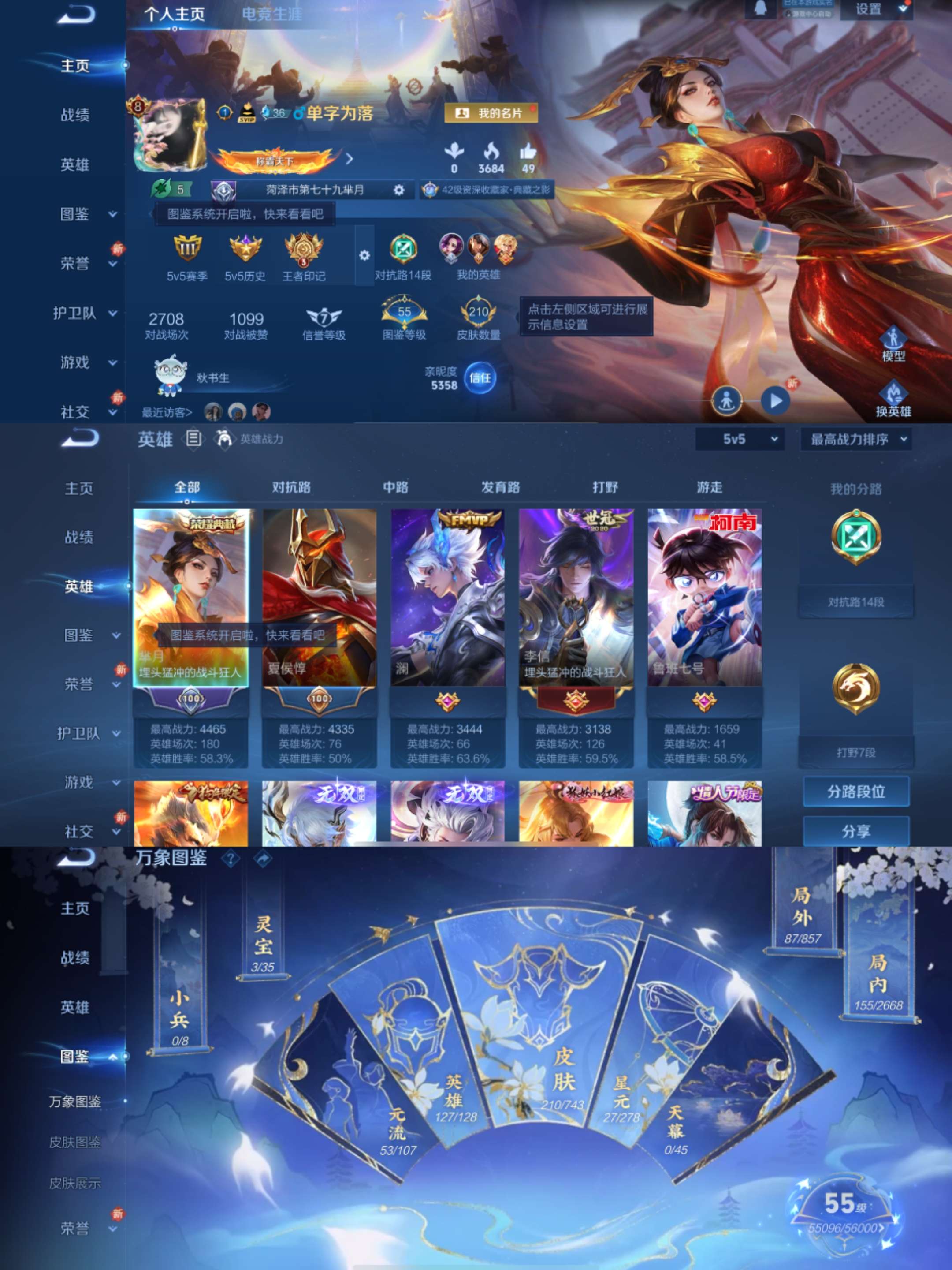 WZCMW3322403王者荣耀账号详情图2