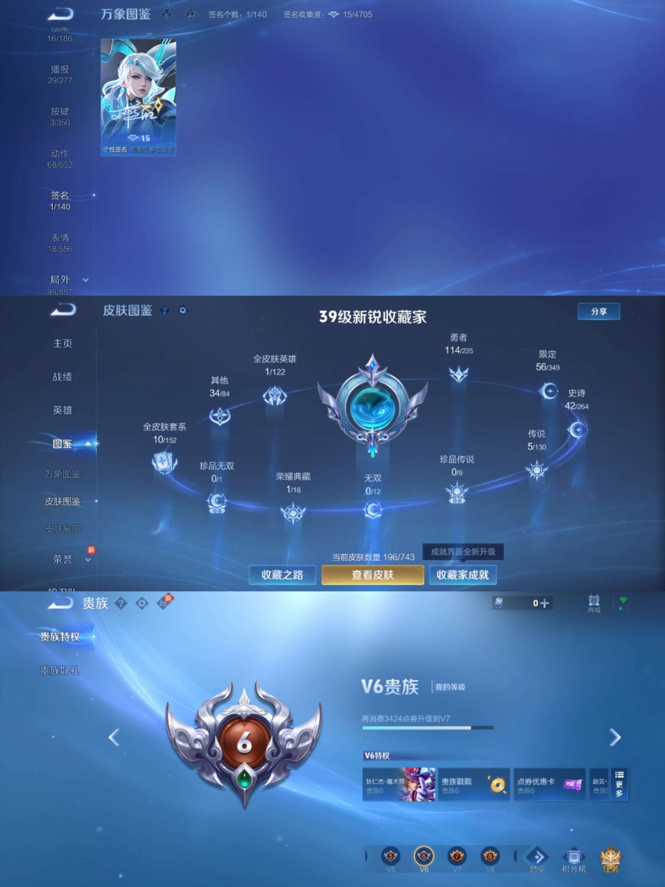 WZCMW3322426王者荣耀账号详情图6