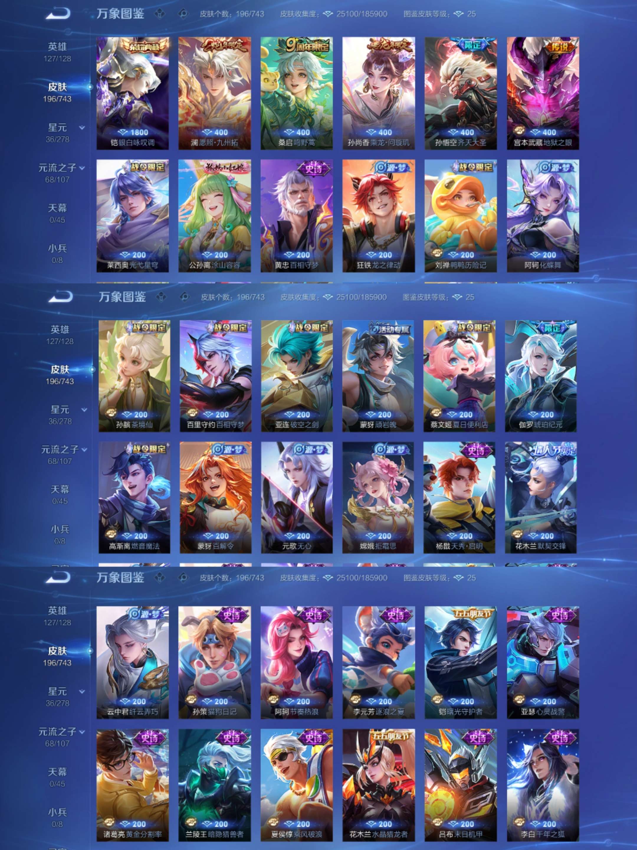 WZCMW3322426王者荣耀账号详情图3