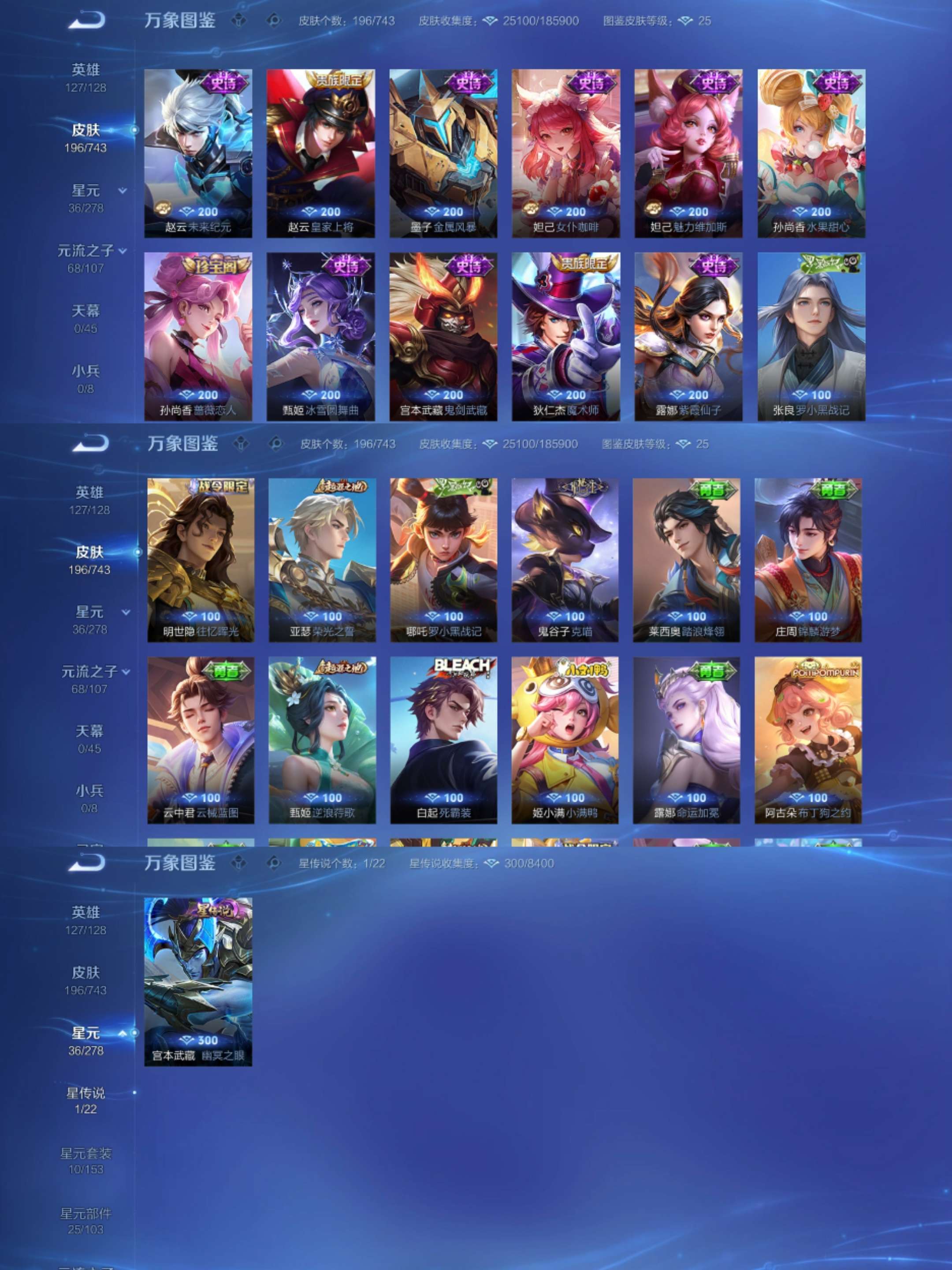 WZCMW3322426王者荣耀账号详情图4