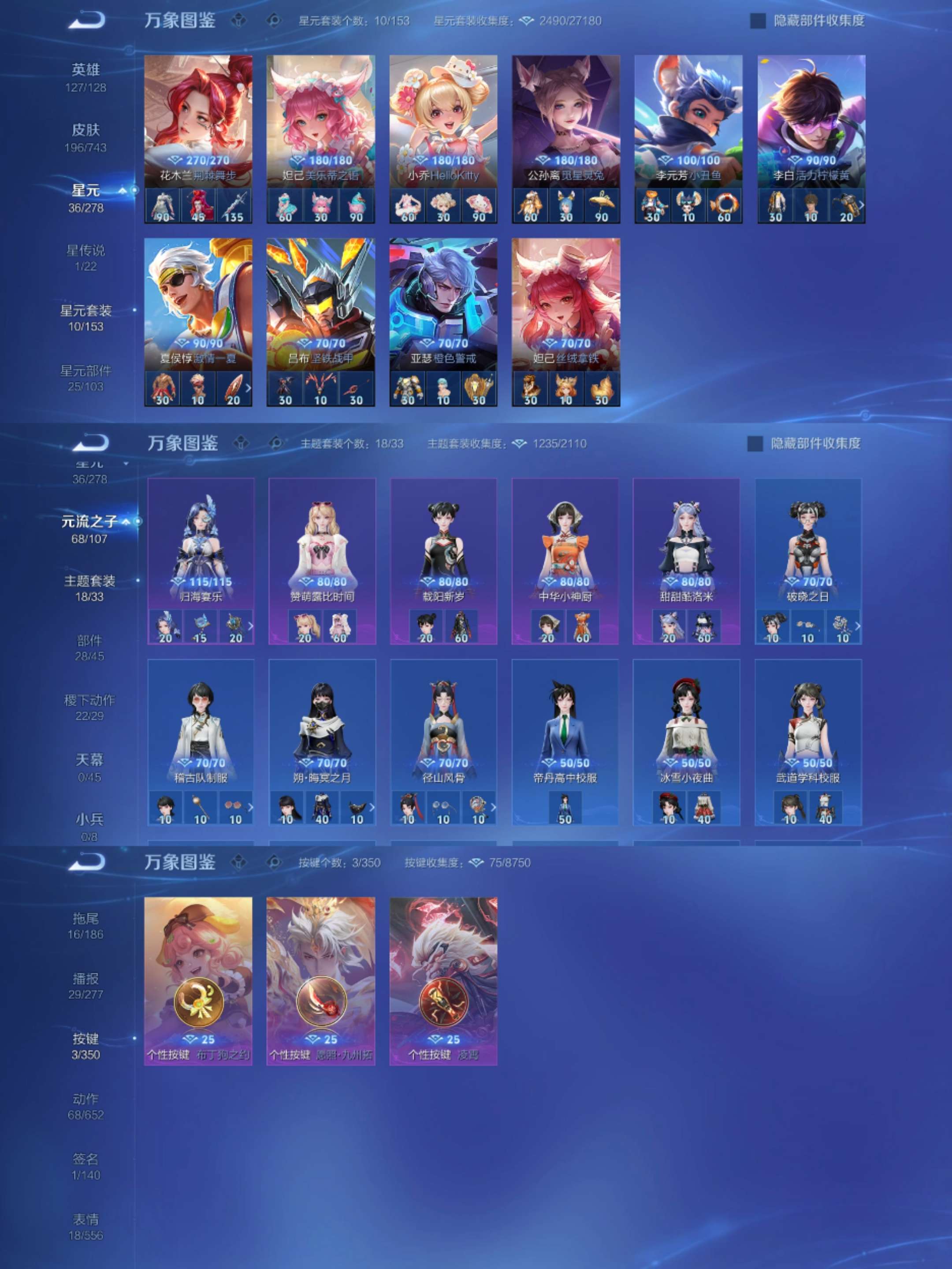 WZCMW3322426王者荣耀账号详情图5