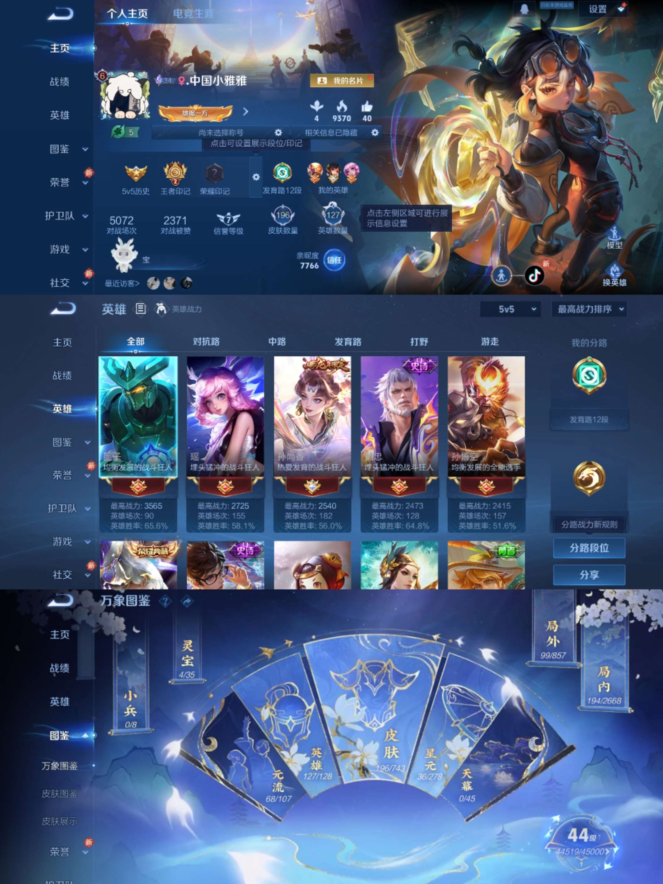 WZCMW3322426王者荣耀账号详情图2