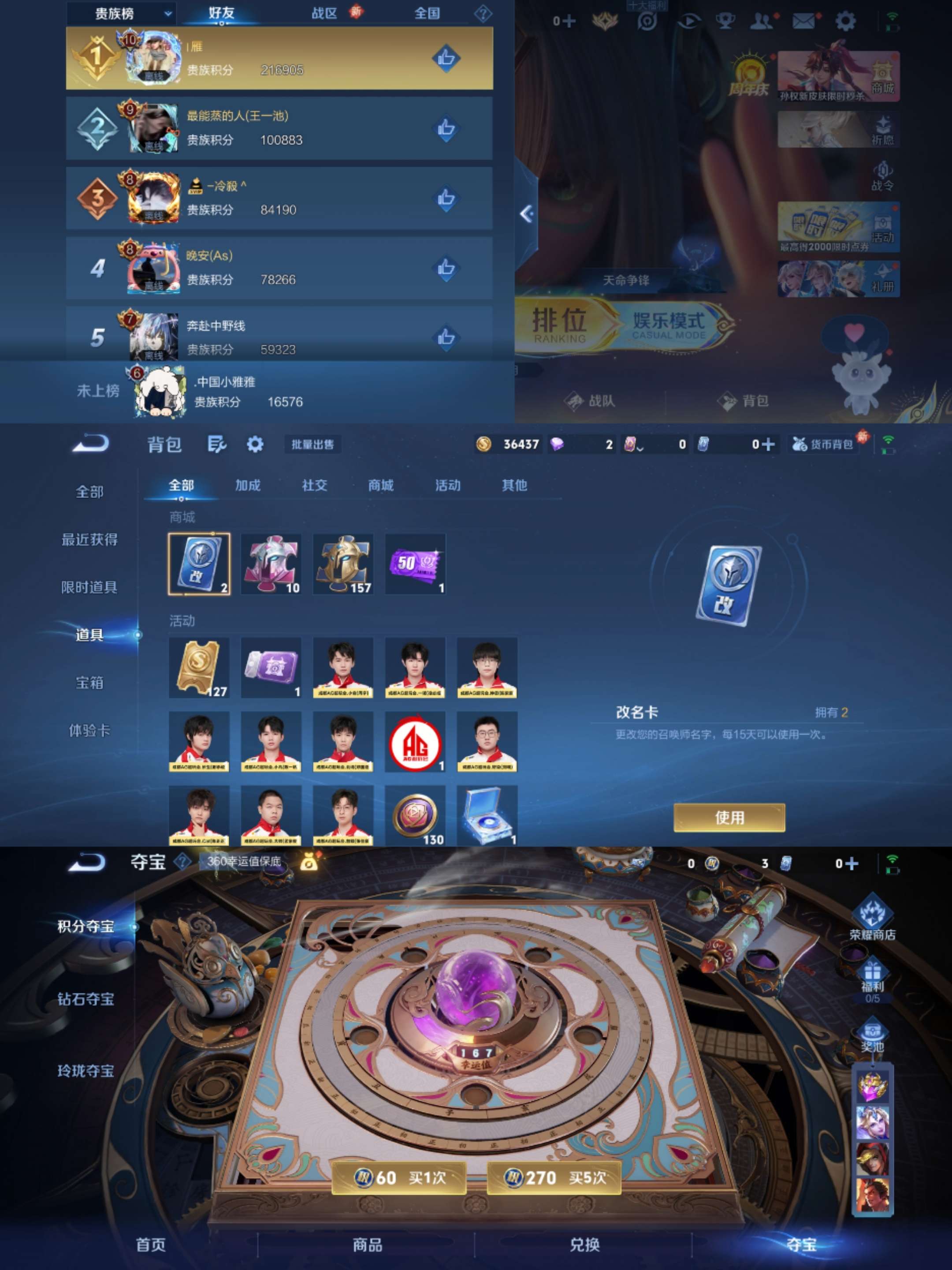 WZCMW3322426王者荣耀账号详情图7