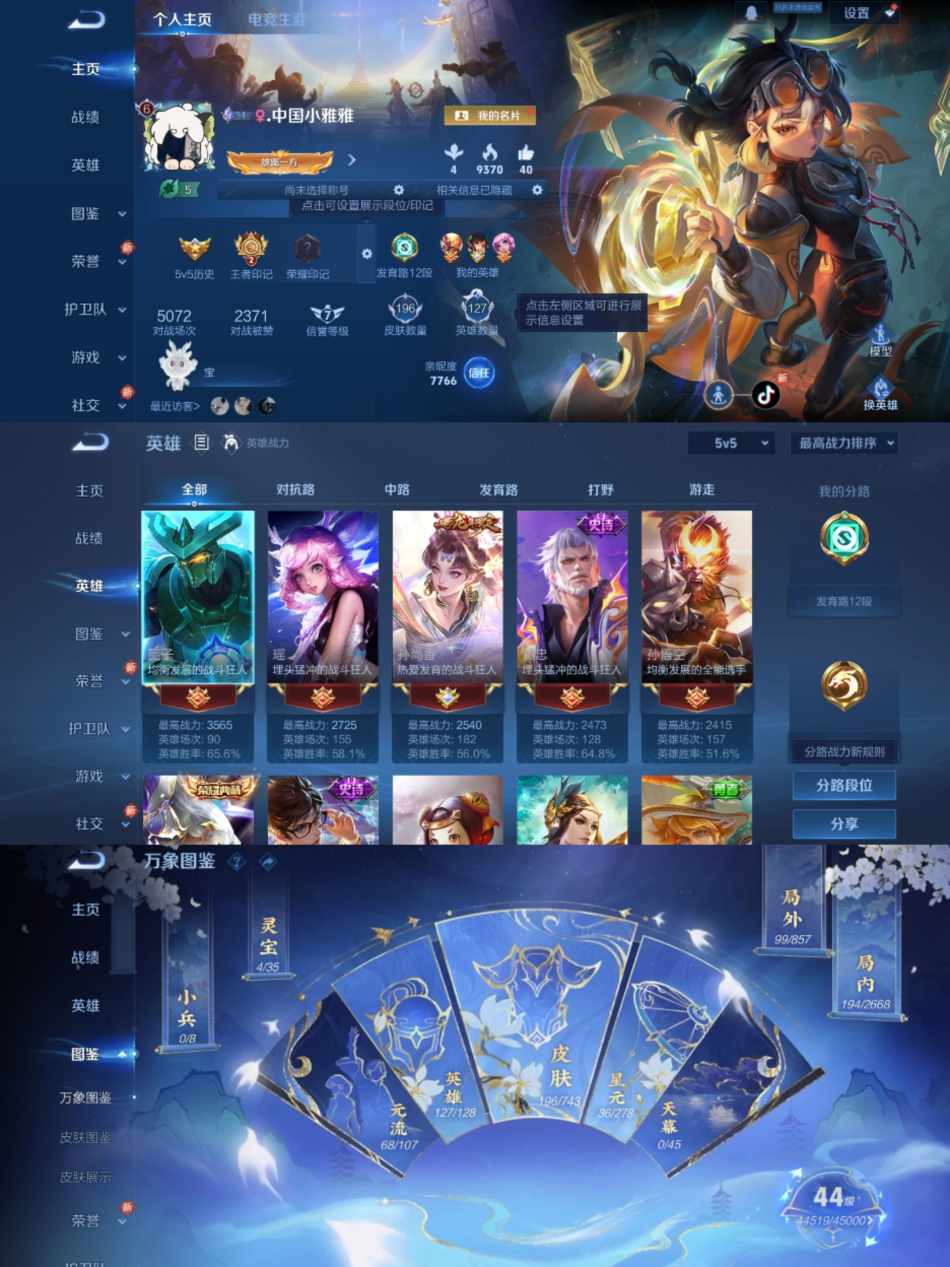王者荣耀账号安卓QQ127英雄-196皮肤-可二次【1水晶1星元5传说银白咏叹调幽冥之眼可秒换绑】安卓QQ-127英雄-