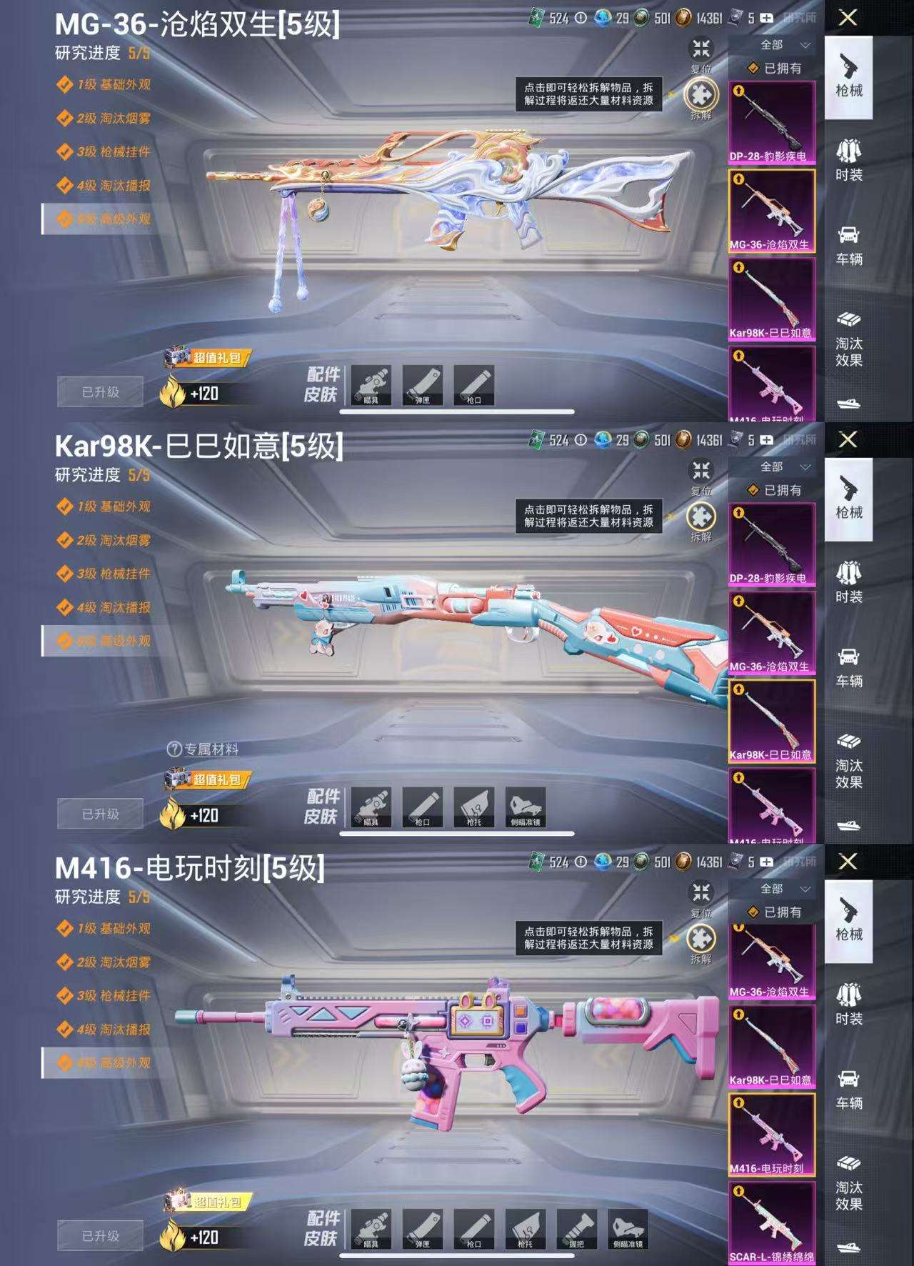 HPCMW3421022和平精英账号详情图4 HPCMW3421022和平精英账号详情图4