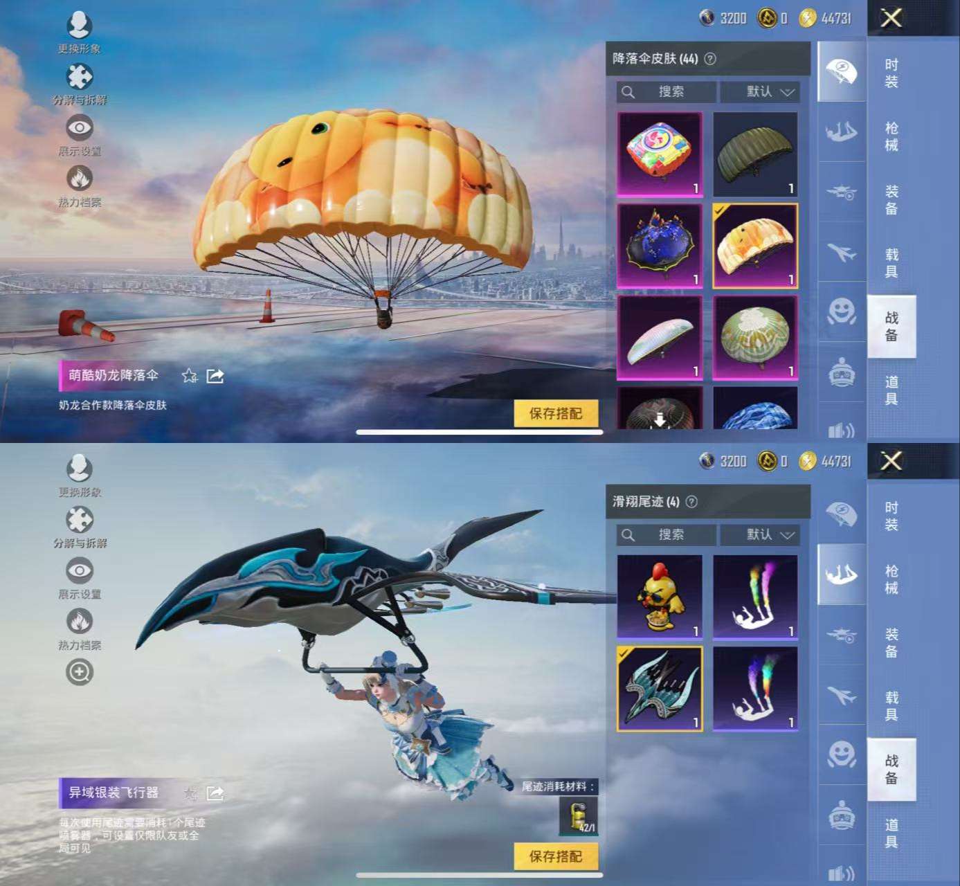 HPCMW3421022和平精英账号详情图6 HPCMW3421022和平精英账号详情图6