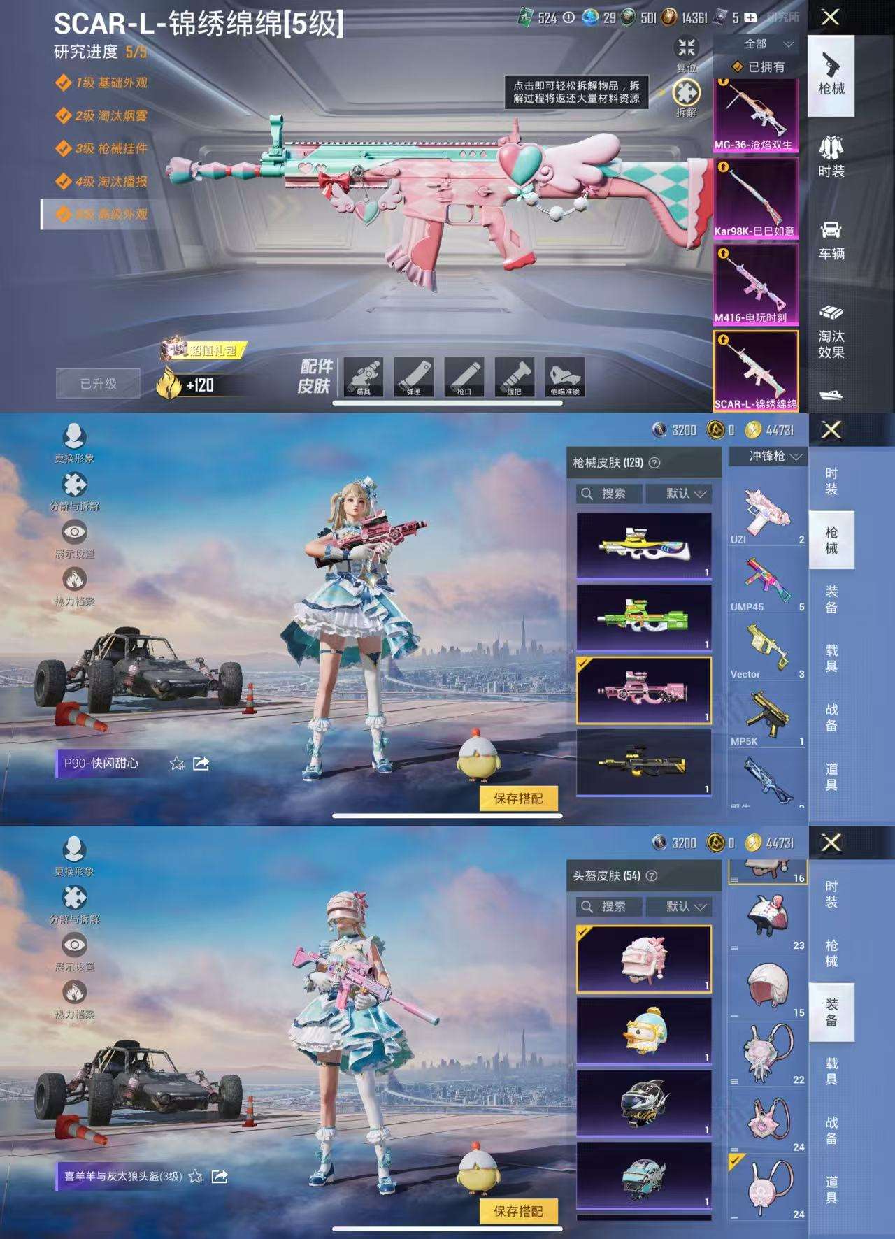 HPCMW3421022和平精英账号详情图5 HPCMW3421022和平精英账号详情图5