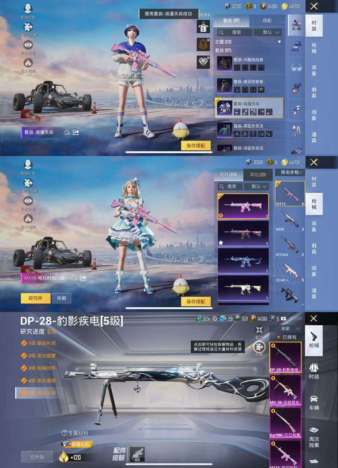 HPCMW3421022和平精英账号详情图9 HPCMW3421022和平精英账号详情图9