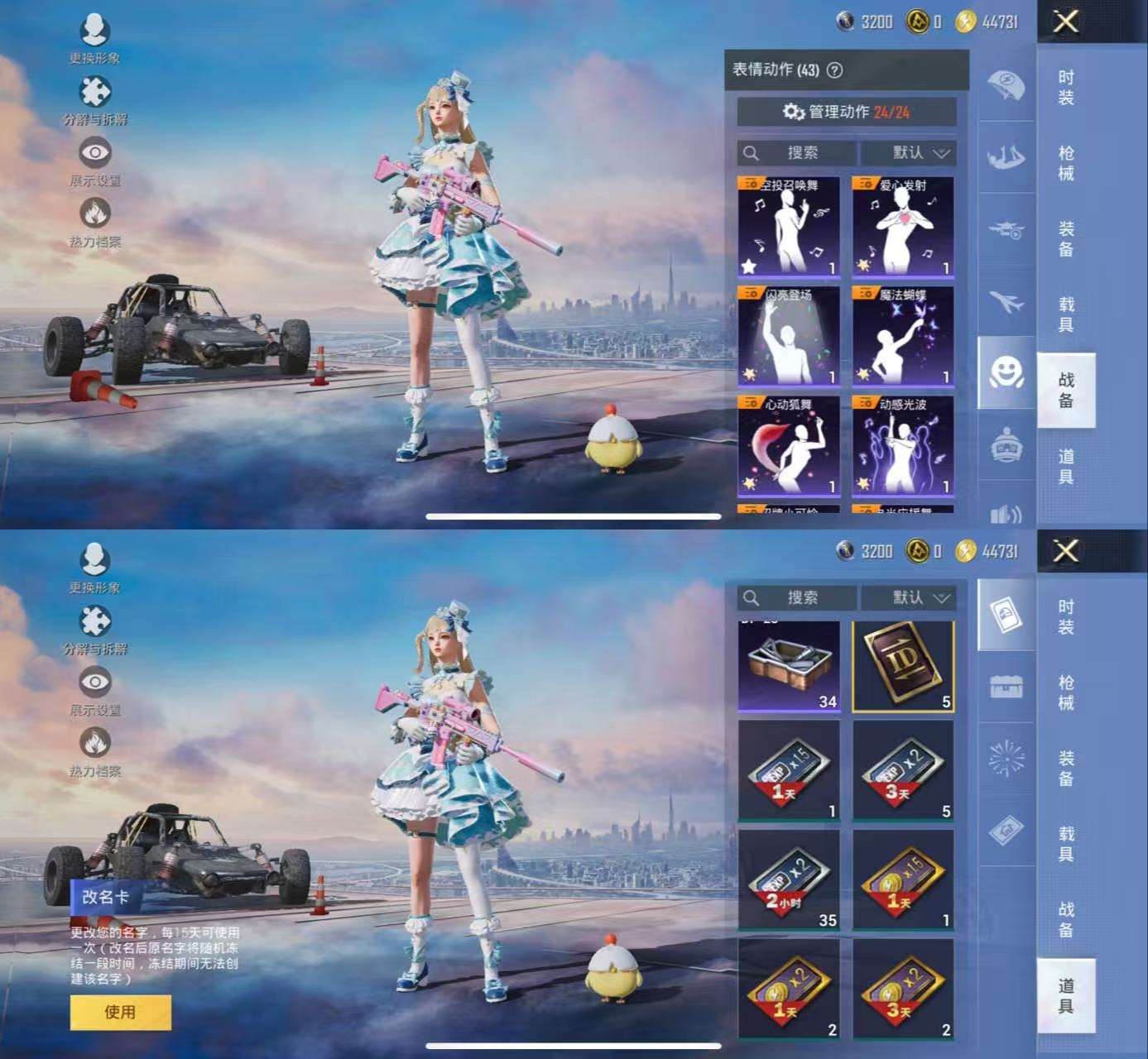 HPCMW3421022和平精英账号详情图10 HPCMW3421022和平精英账号详情图10