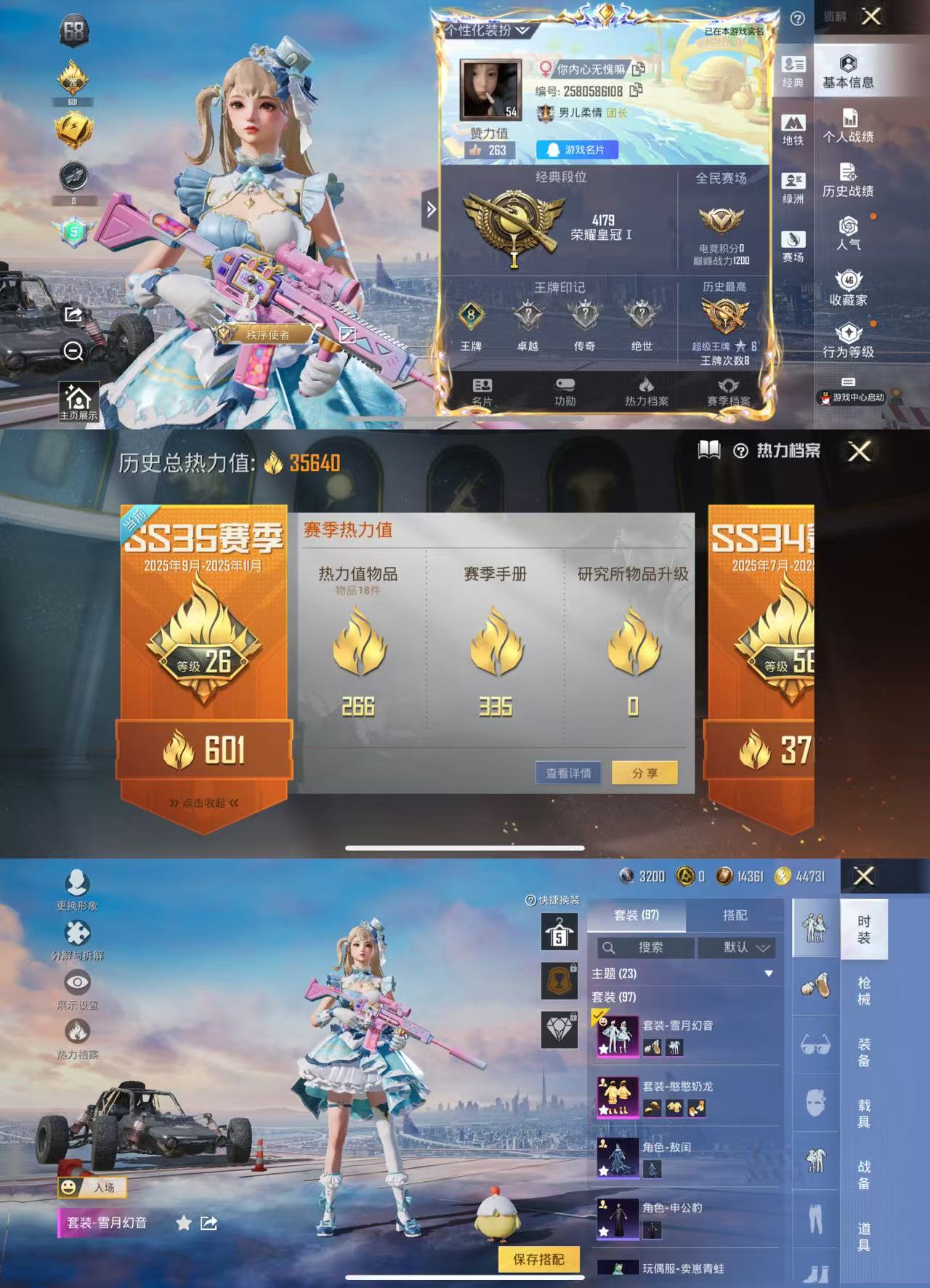 和平精英账号苹果QQ0载具-96套装-129枪皮-【2粉装5特效枪憨憨奶龙雪月幻音】 苹果Q区-35640热力值-8印记