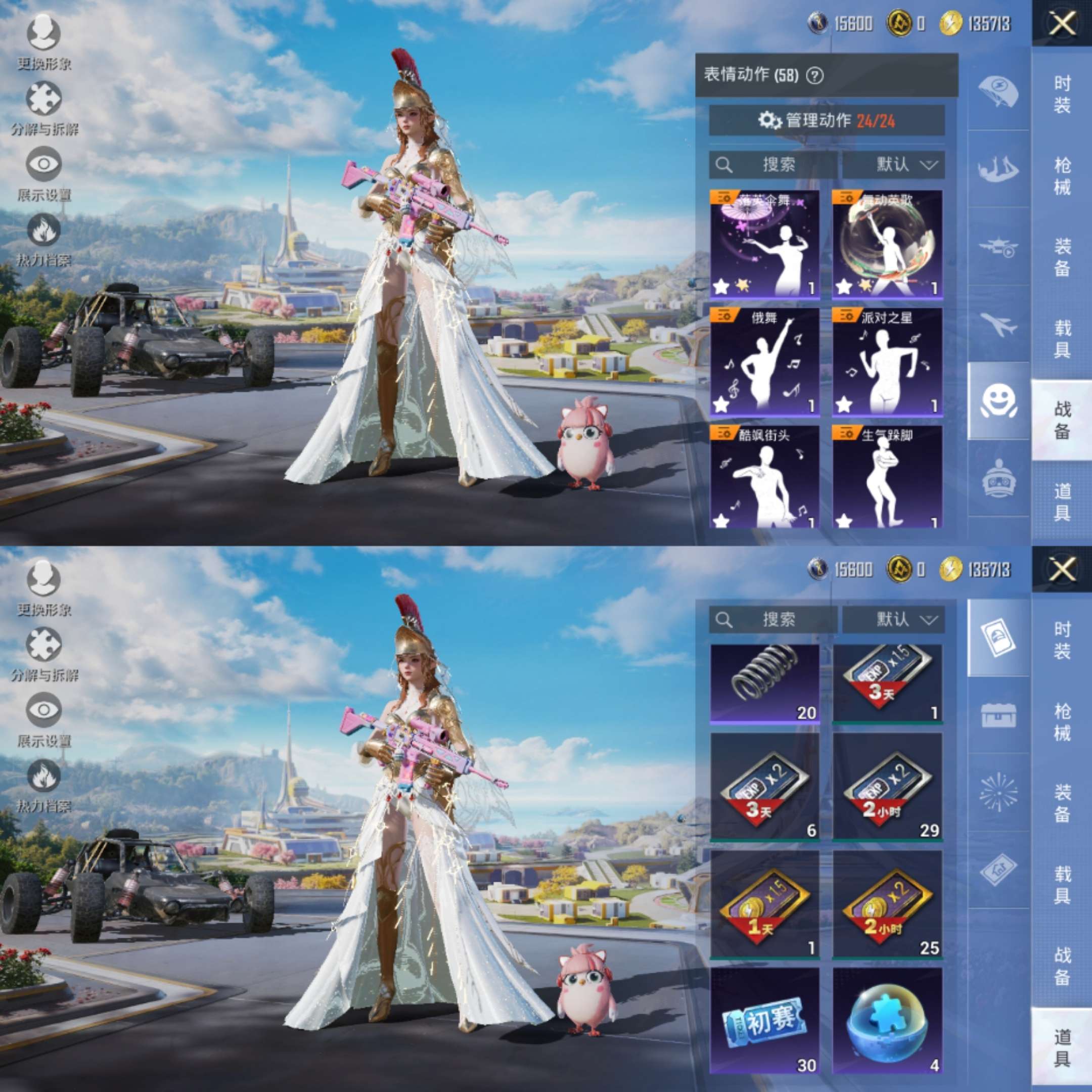 HPCMW3421021和平精英账号详情图9