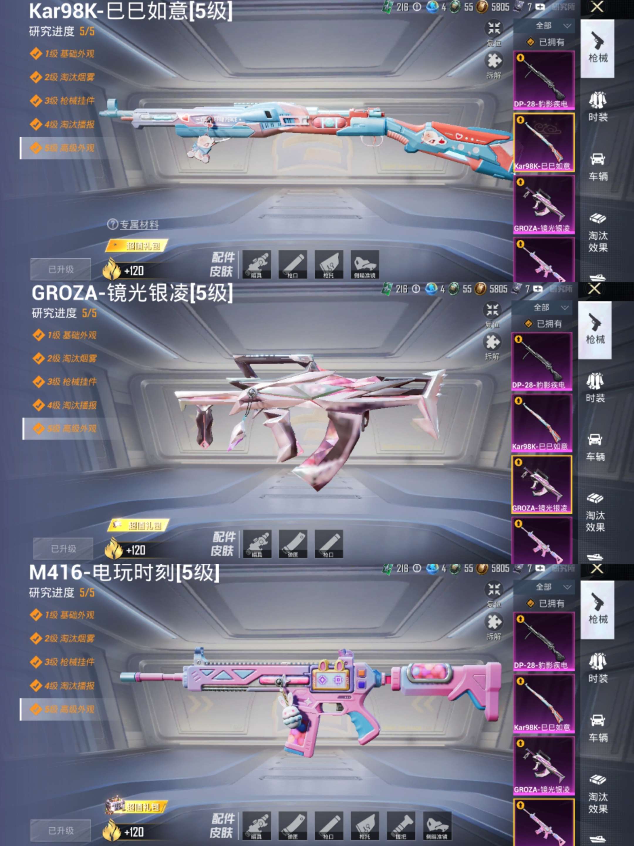 HPCMW3421021和平精英账号详情图6