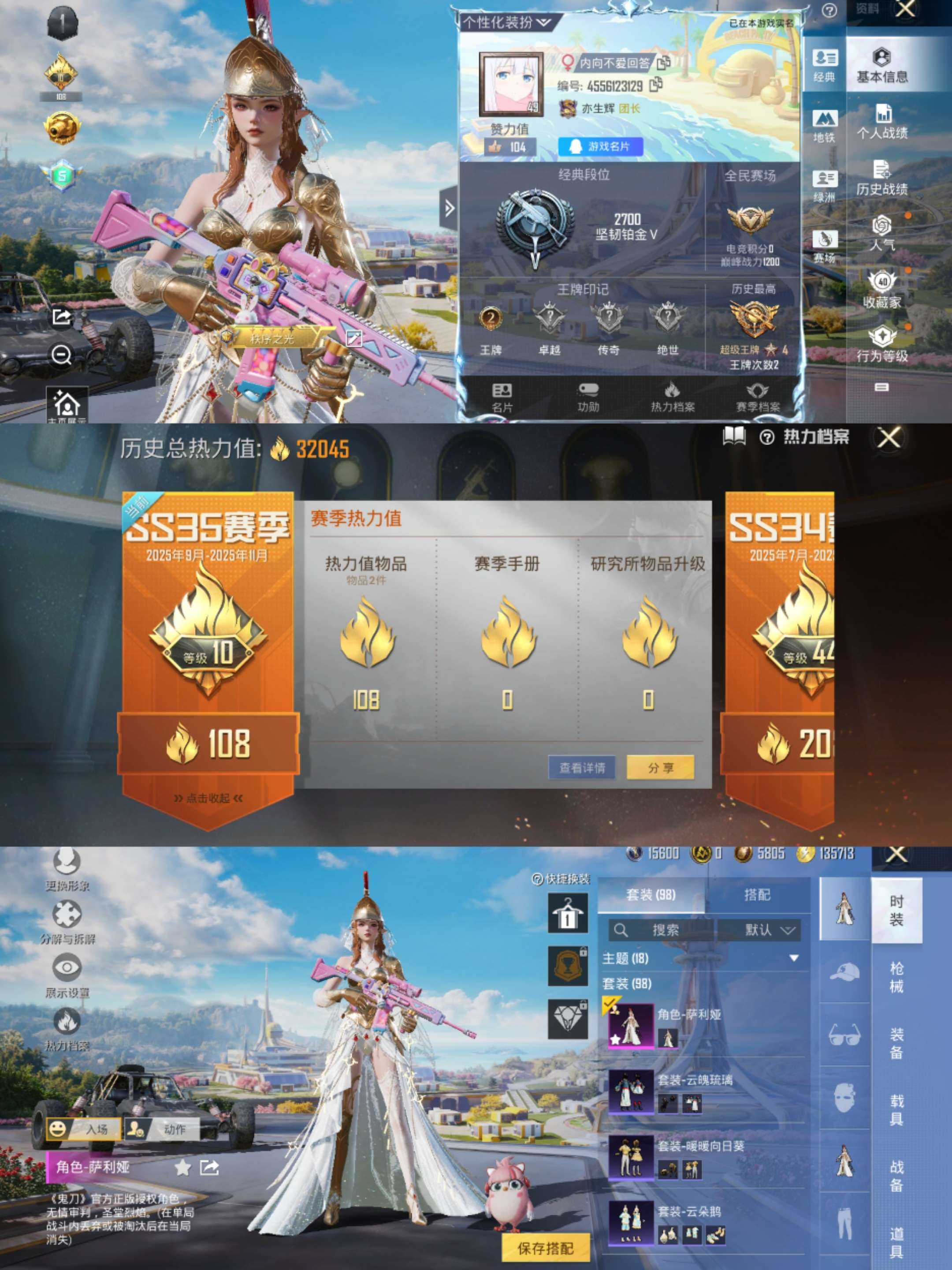 HPCMW3421021和平精英账号详情图2