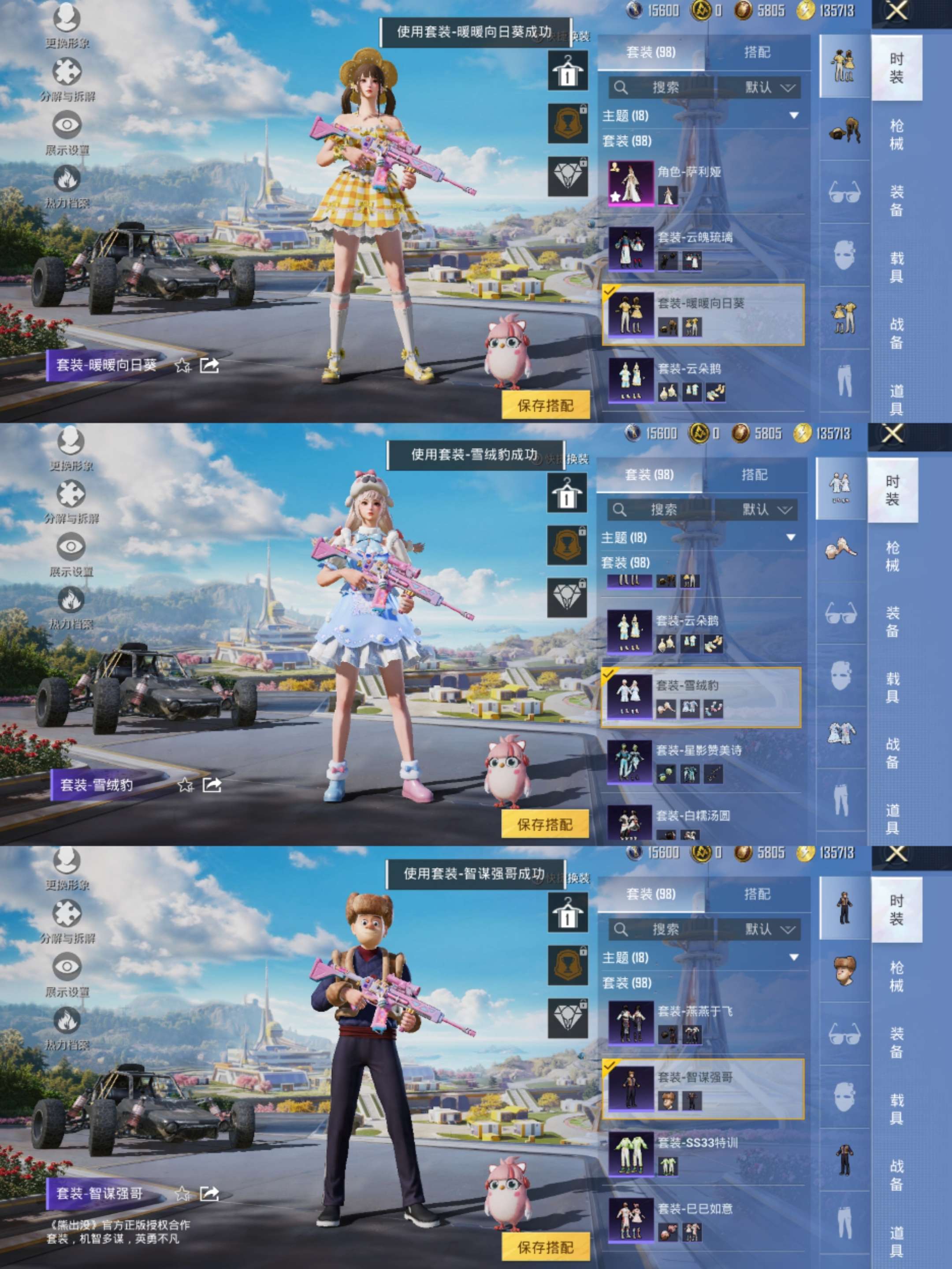 HPCMW3421021和平精英账号详情图3