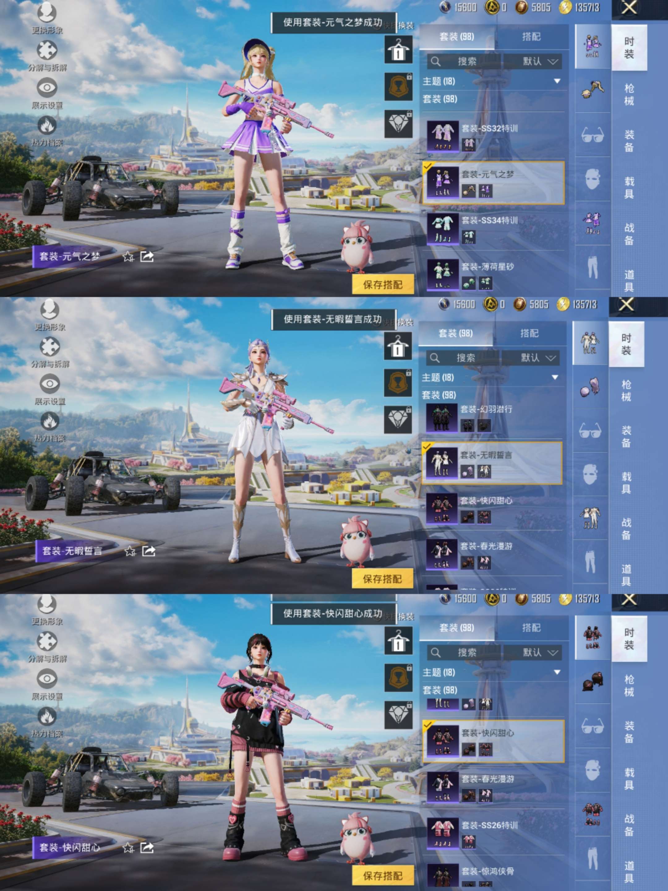 HPCMW3421021和平精英账号详情图4