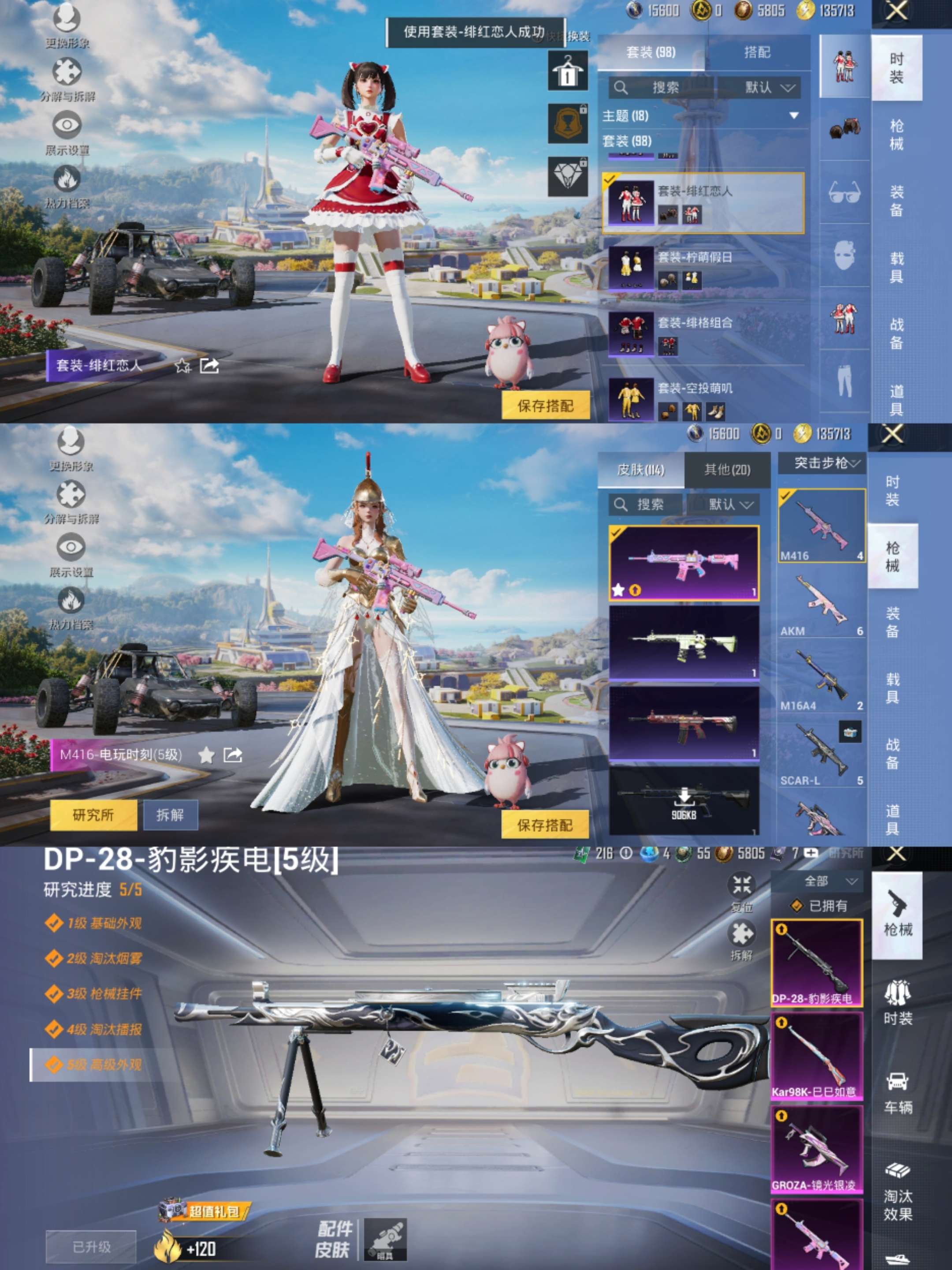 HPCMW3421021和平精英账号详情图5