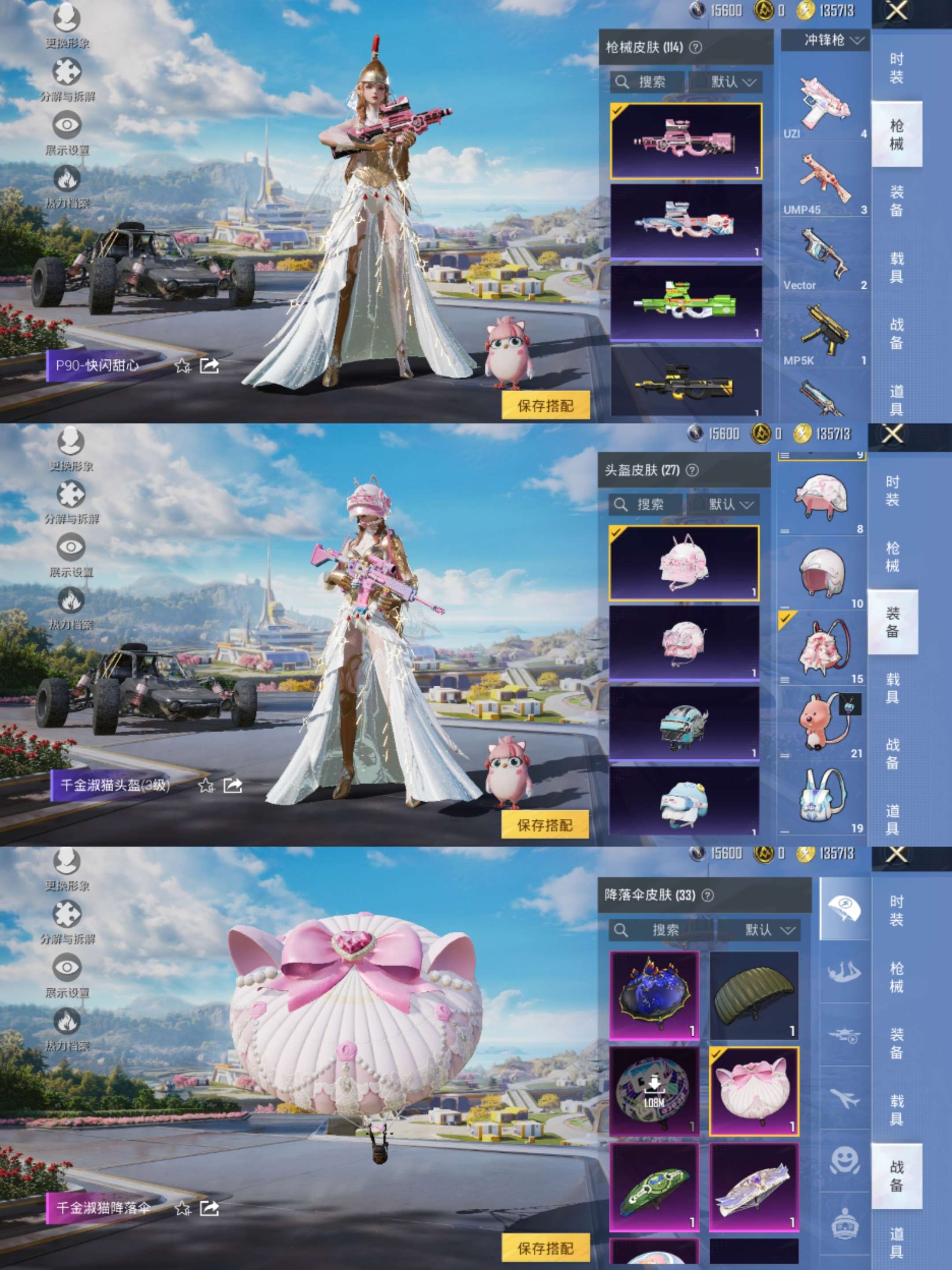 HPCMW3421021和平精英账号详情图7