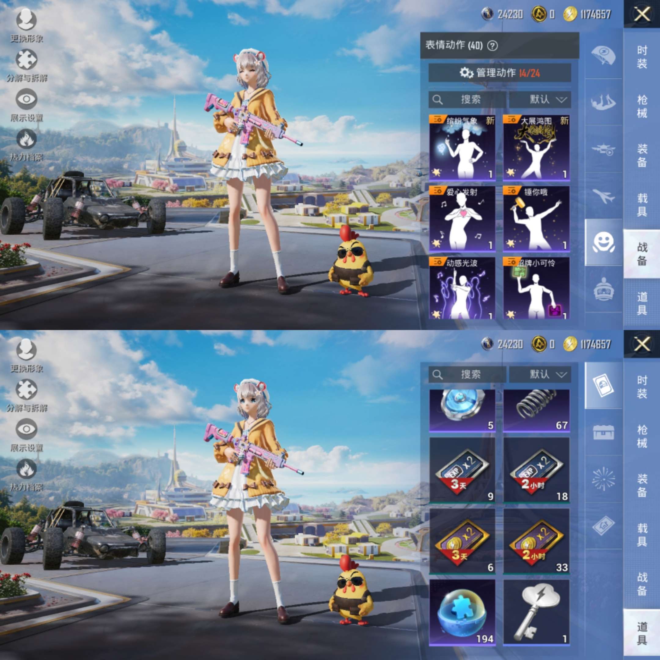 HPCMW3421020和平精英账号详情图9 HPCMW3421020和平精英账号详情图9