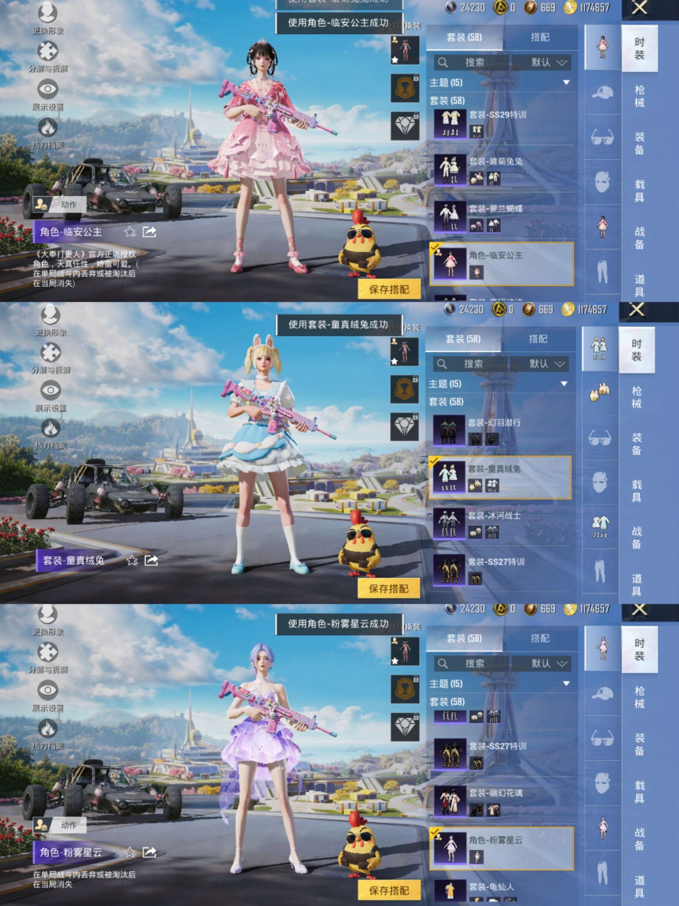 HPCMW3421020和平精英账号详情图4 HPCMW3421020和平精英账号详情图4