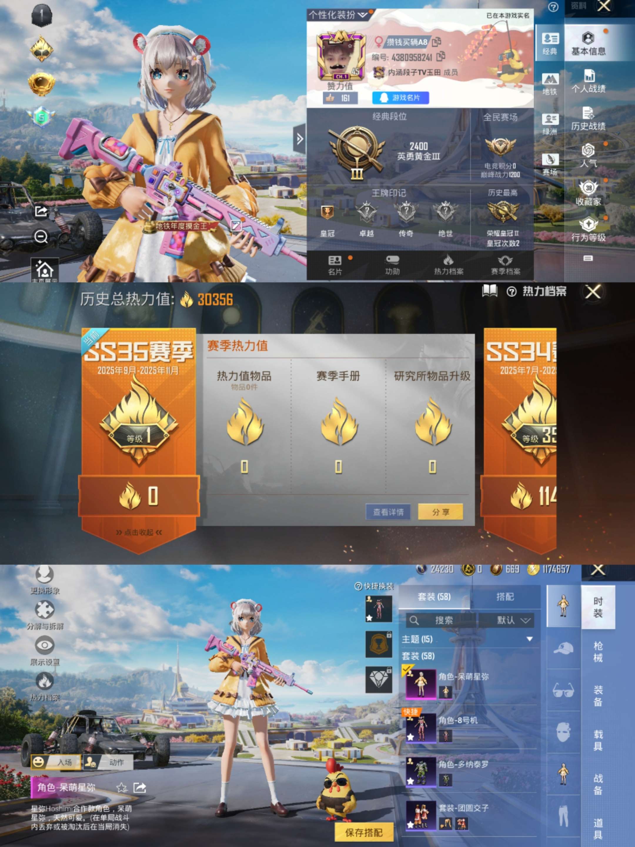 HPCMW3421020和平精英账号详情图2 HPCMW3421020和平精英账号详情图2