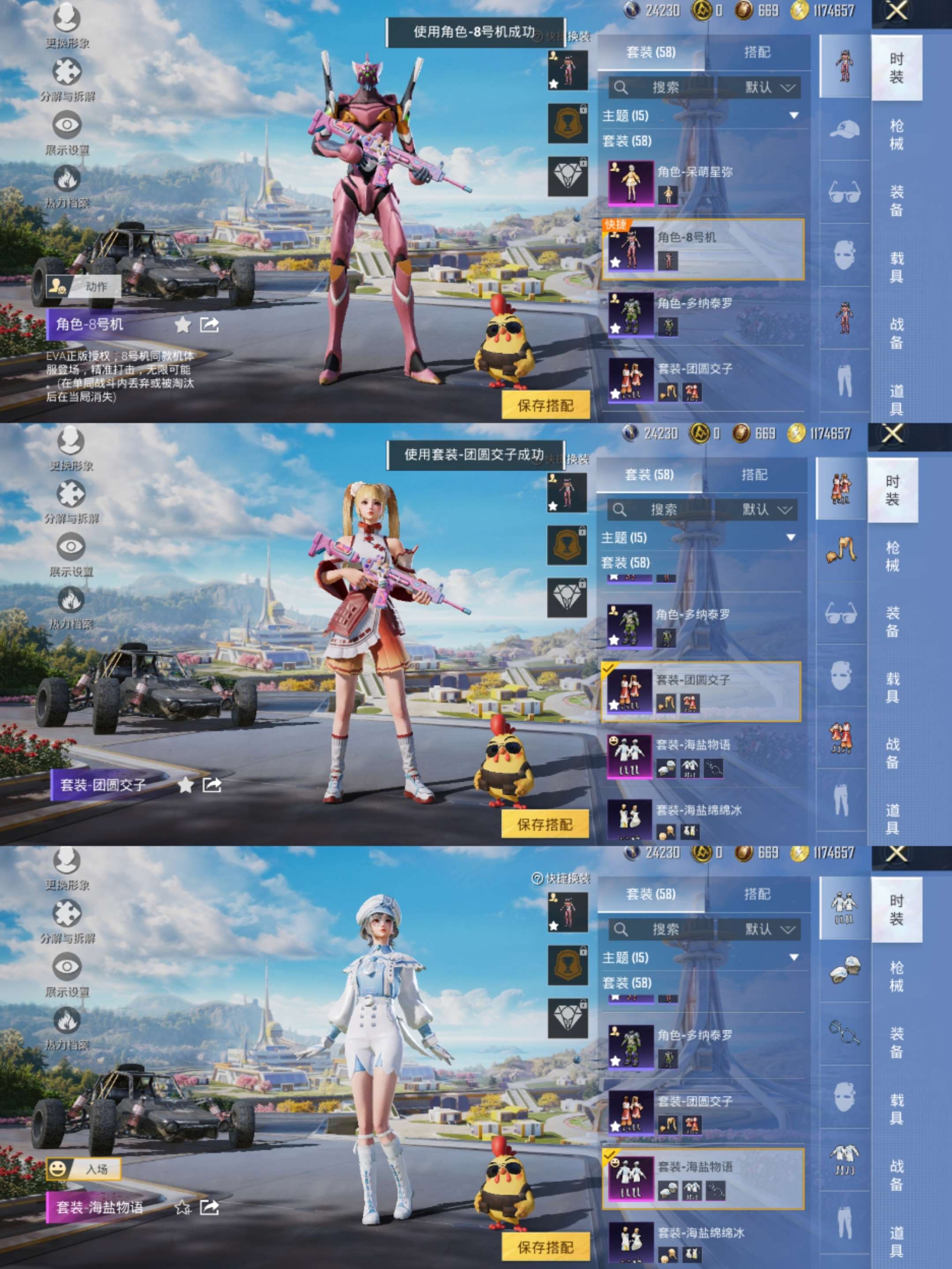 HPCMW3421020和平精英账号详情图3 HPCMW3421020和平精英账号详情图3