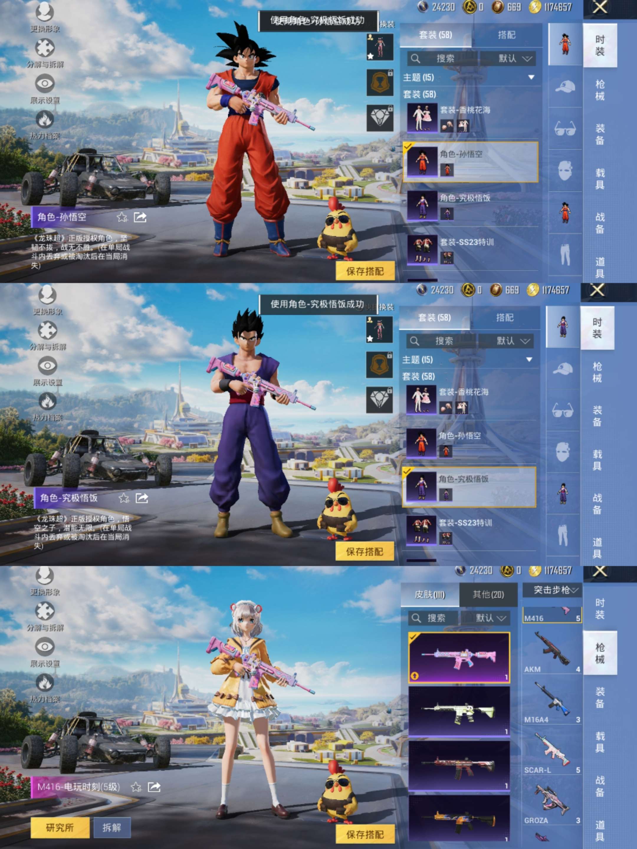 HPCMW3421020和平精英账号详情图5 HPCMW3421020和平精英账号详情图5