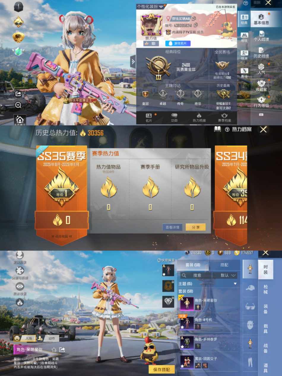 和平精英账号安卓QQ0载具-58套装-111枪皮-可二次【2粉装6特效枪粉螳螂角色-呆萌星弥可秒换绑】 安卓Q区-303