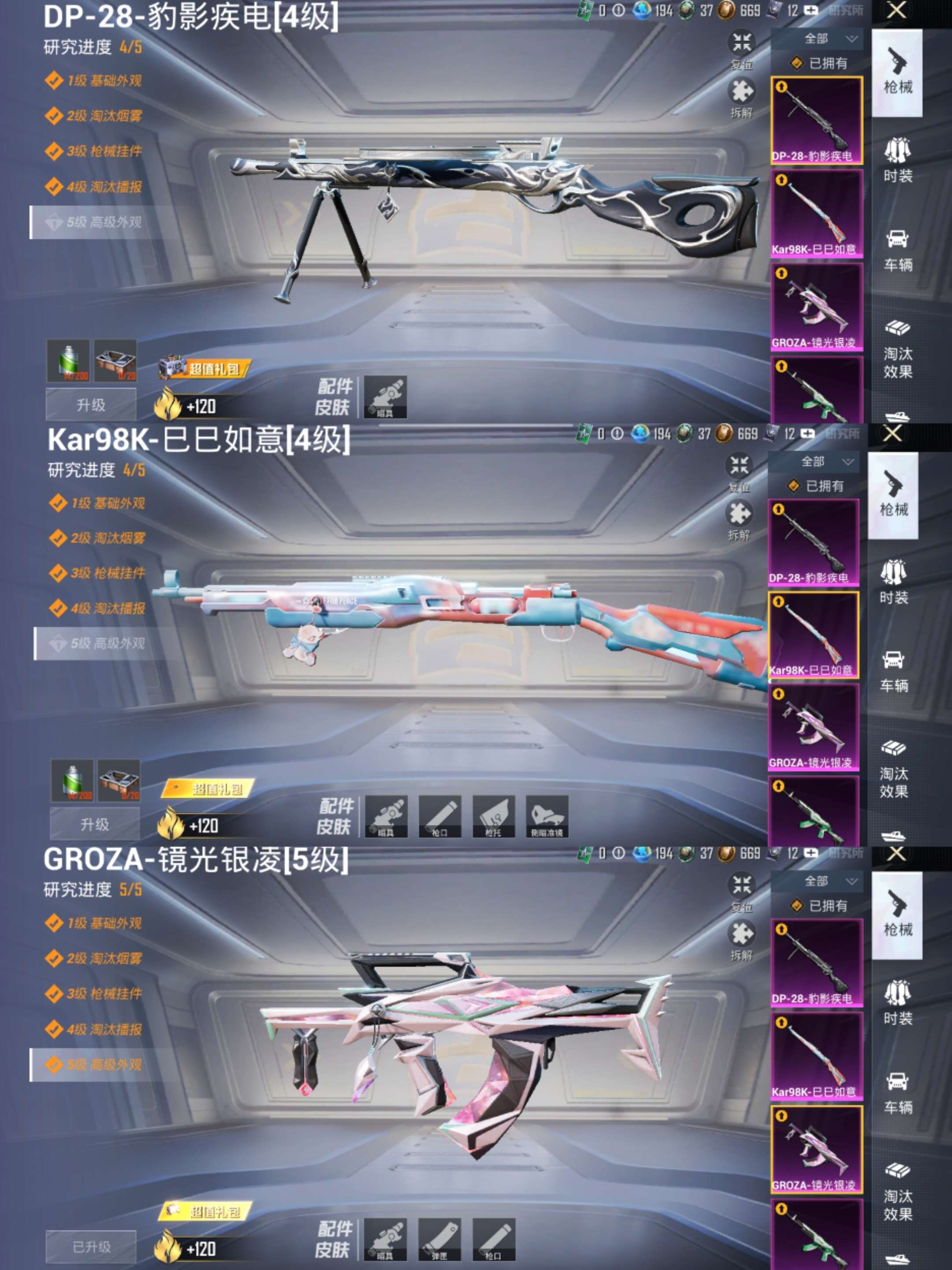 HPCMW3421020和平精英账号详情图6 HPCMW3421020和平精英账号详情图6