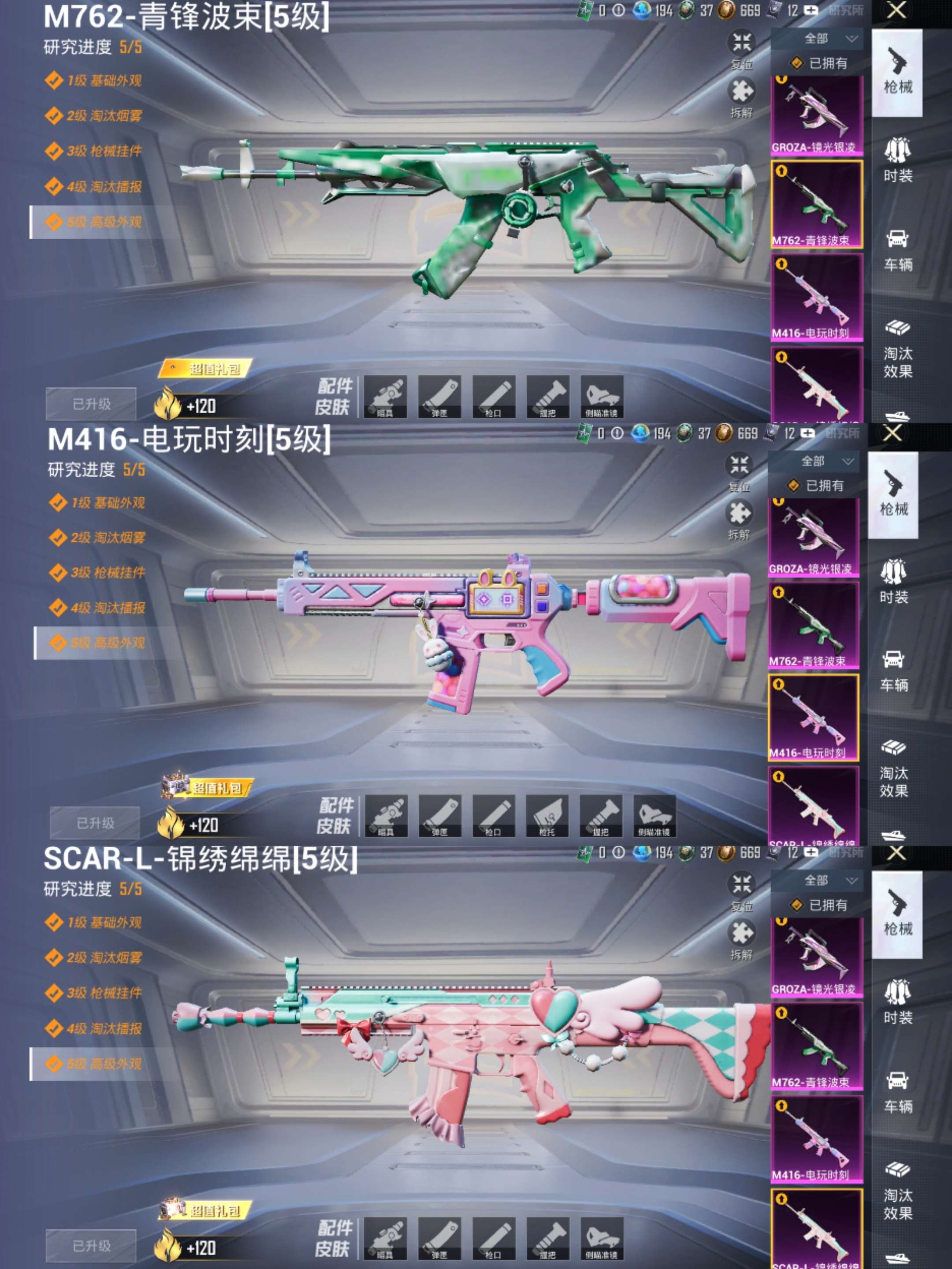 HPCMW3421020和平精英账号详情图7 HPCMW3421020和平精英账号详情图7