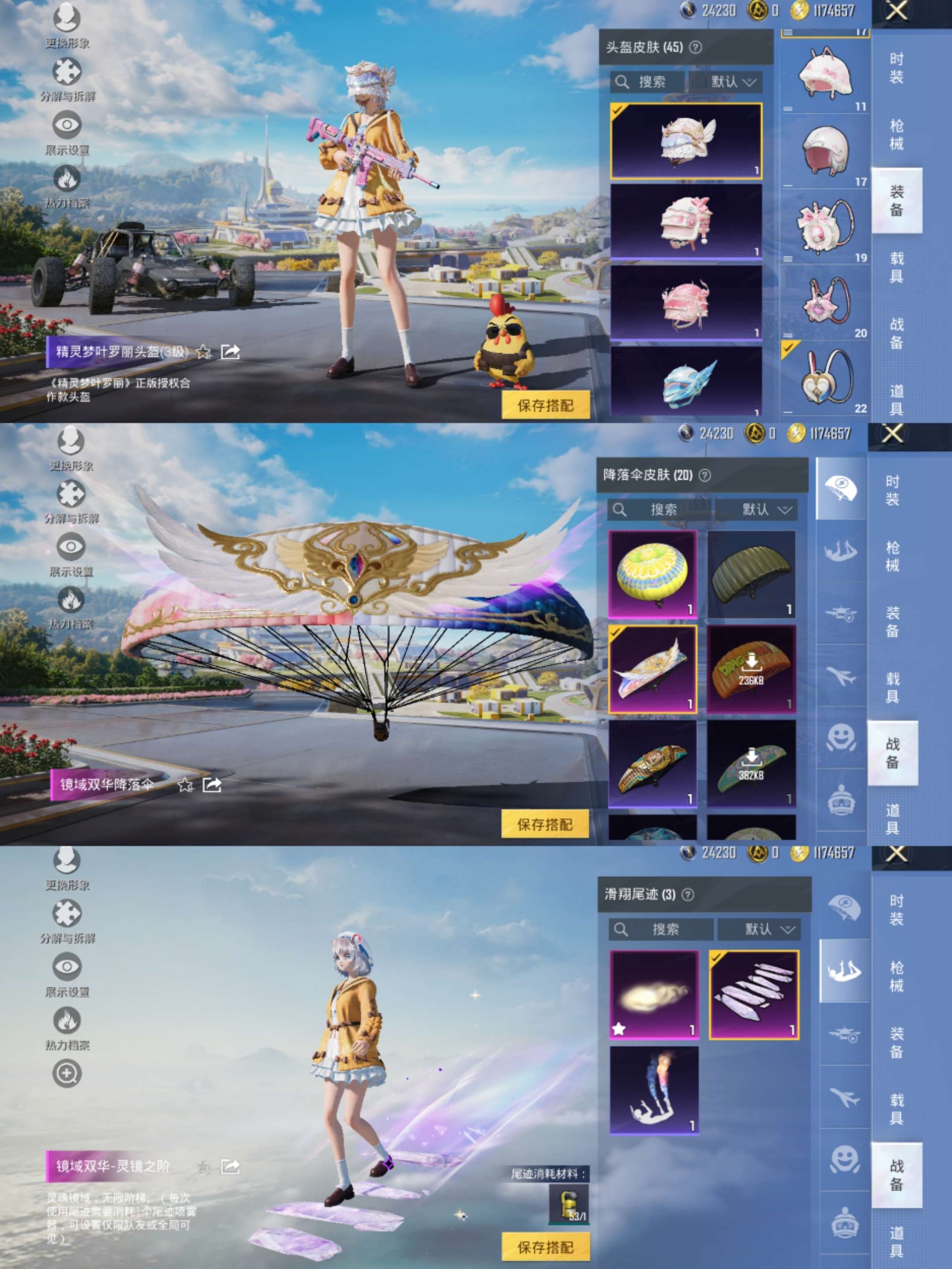 HPCMW3421020和平精英账号详情图8 HPCMW3421020和平精英账号详情图8