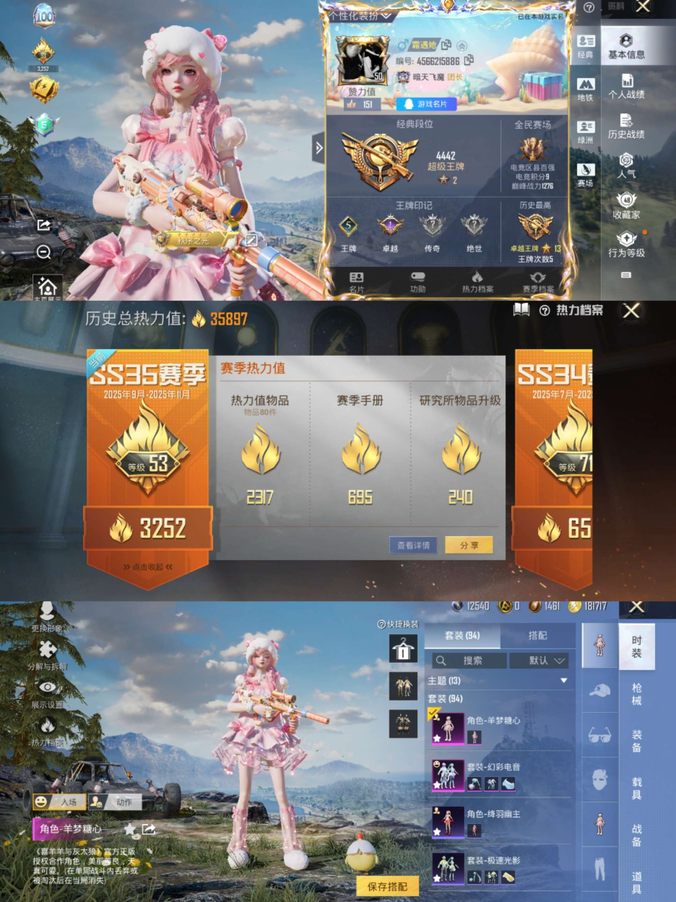 HPCMW3421019和平精英账号详情图2